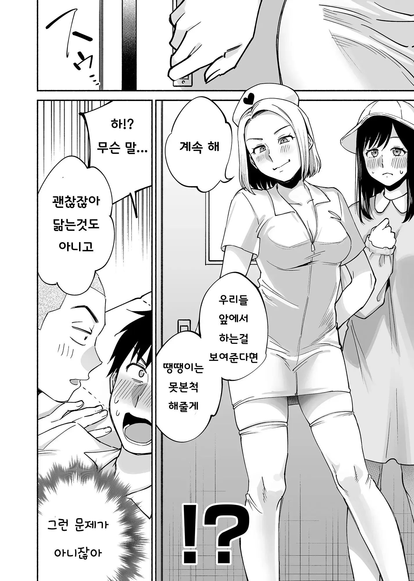 웹툰 이미지 16