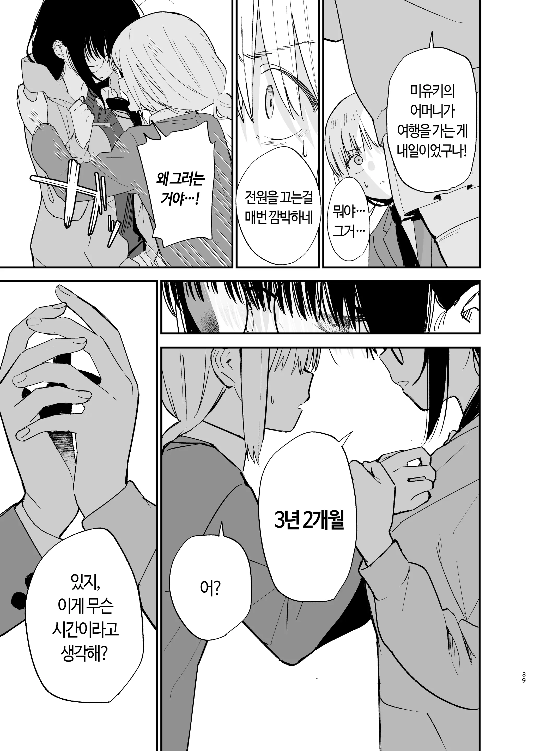 웹툰 이미지 39