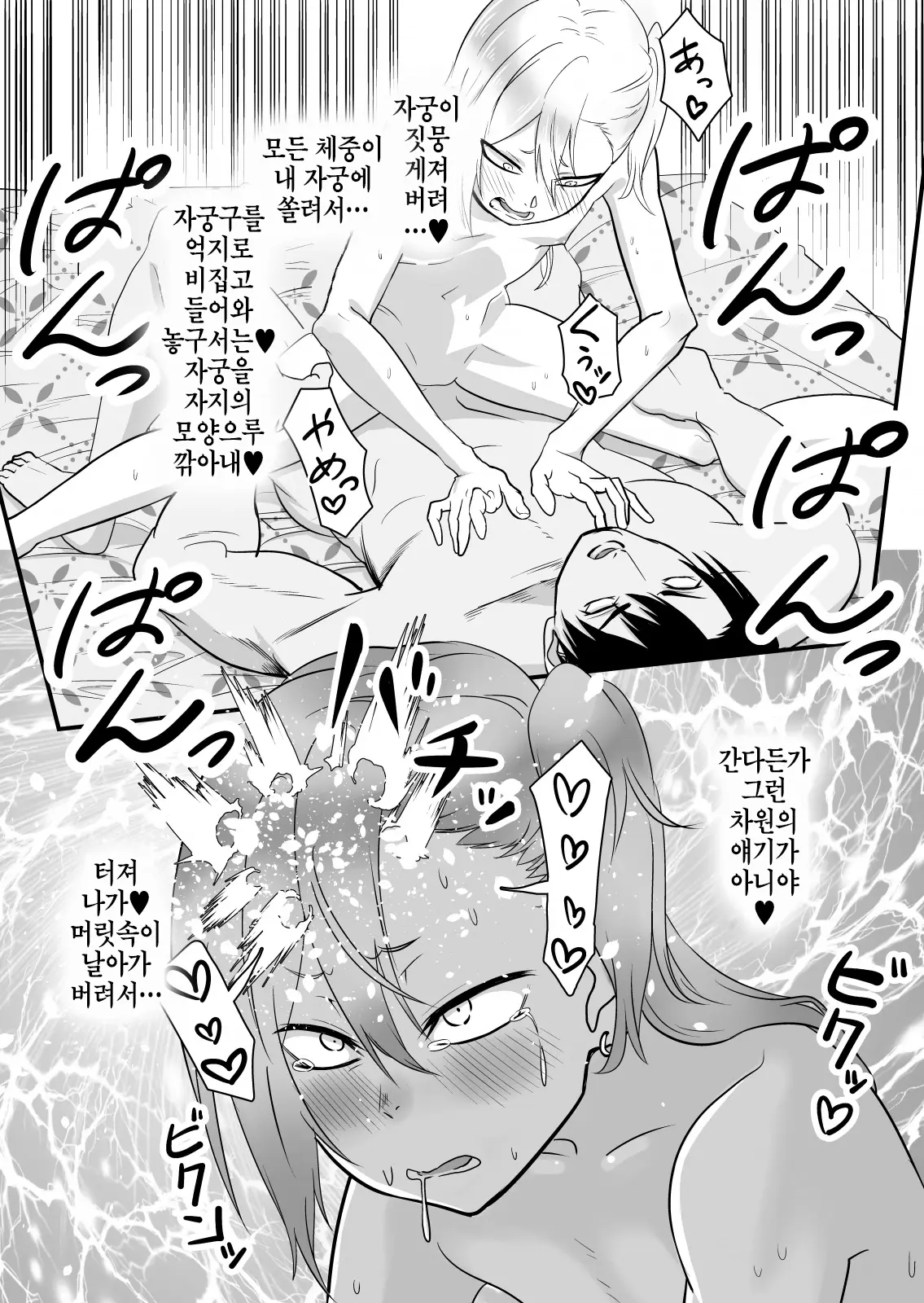 웹툰 이미지 24