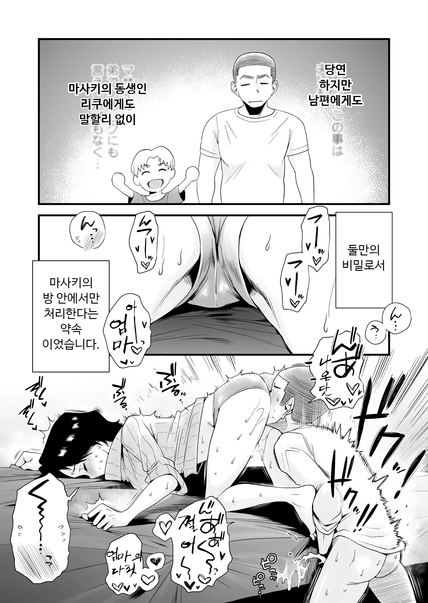 웹툰 이미지 7