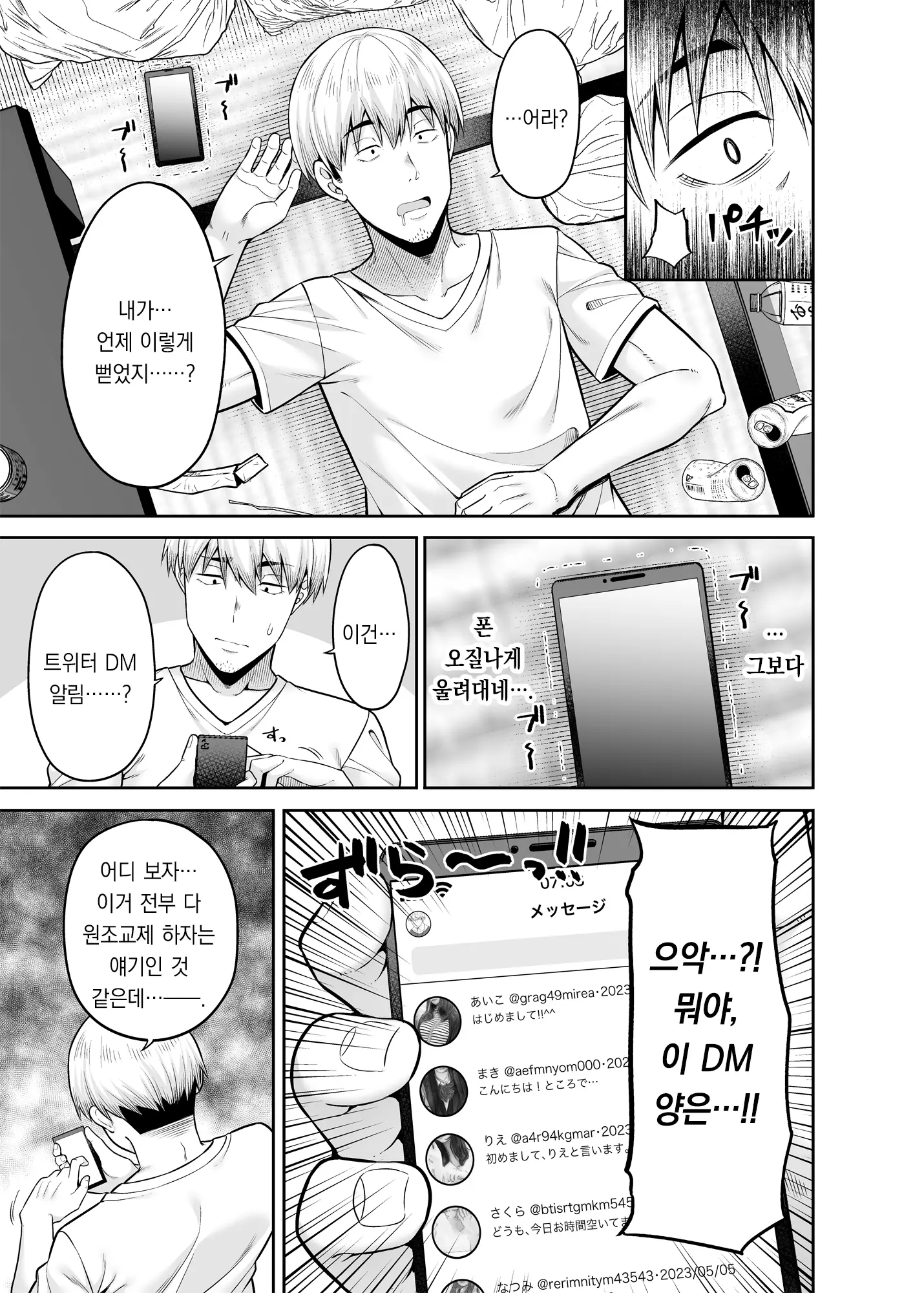 웹툰 이미지 3