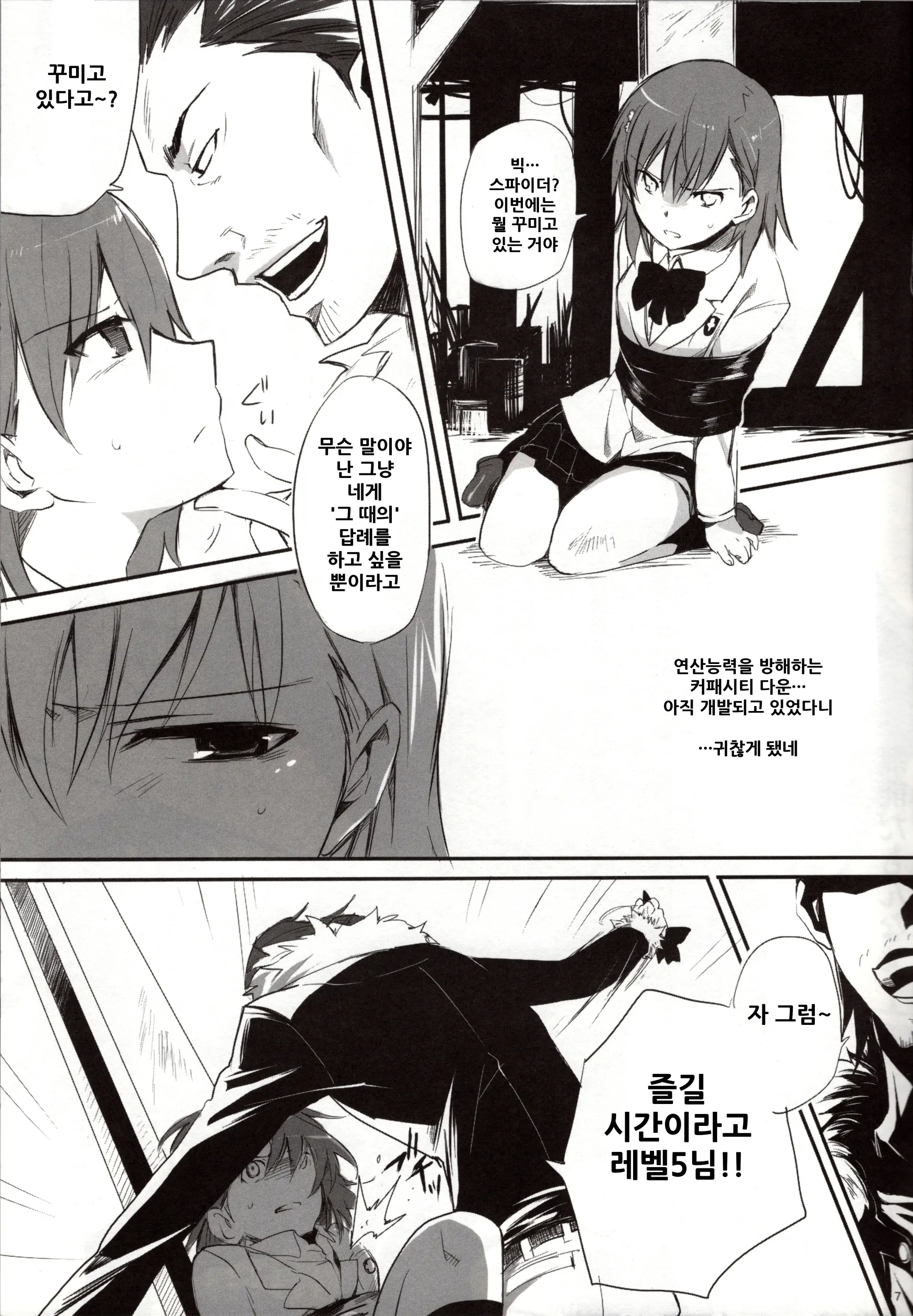 웹툰 이미지 8
