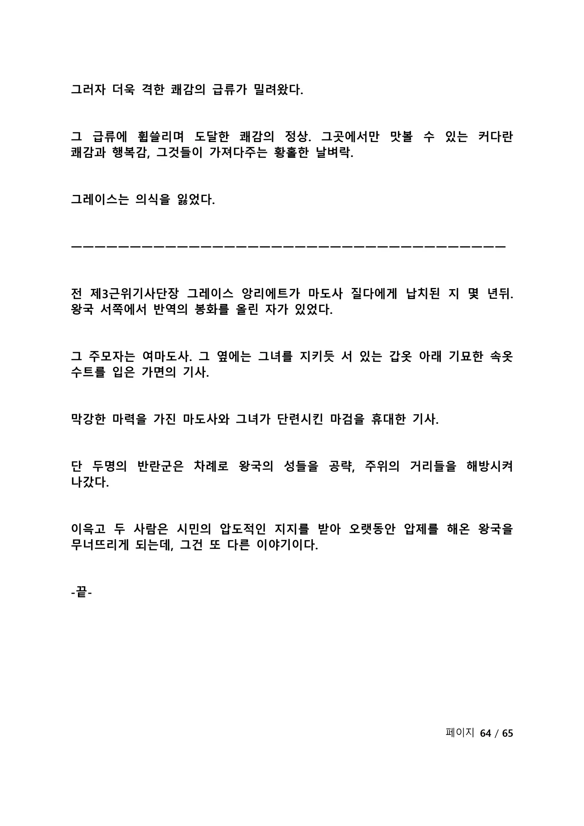 웹툰 이미지 220