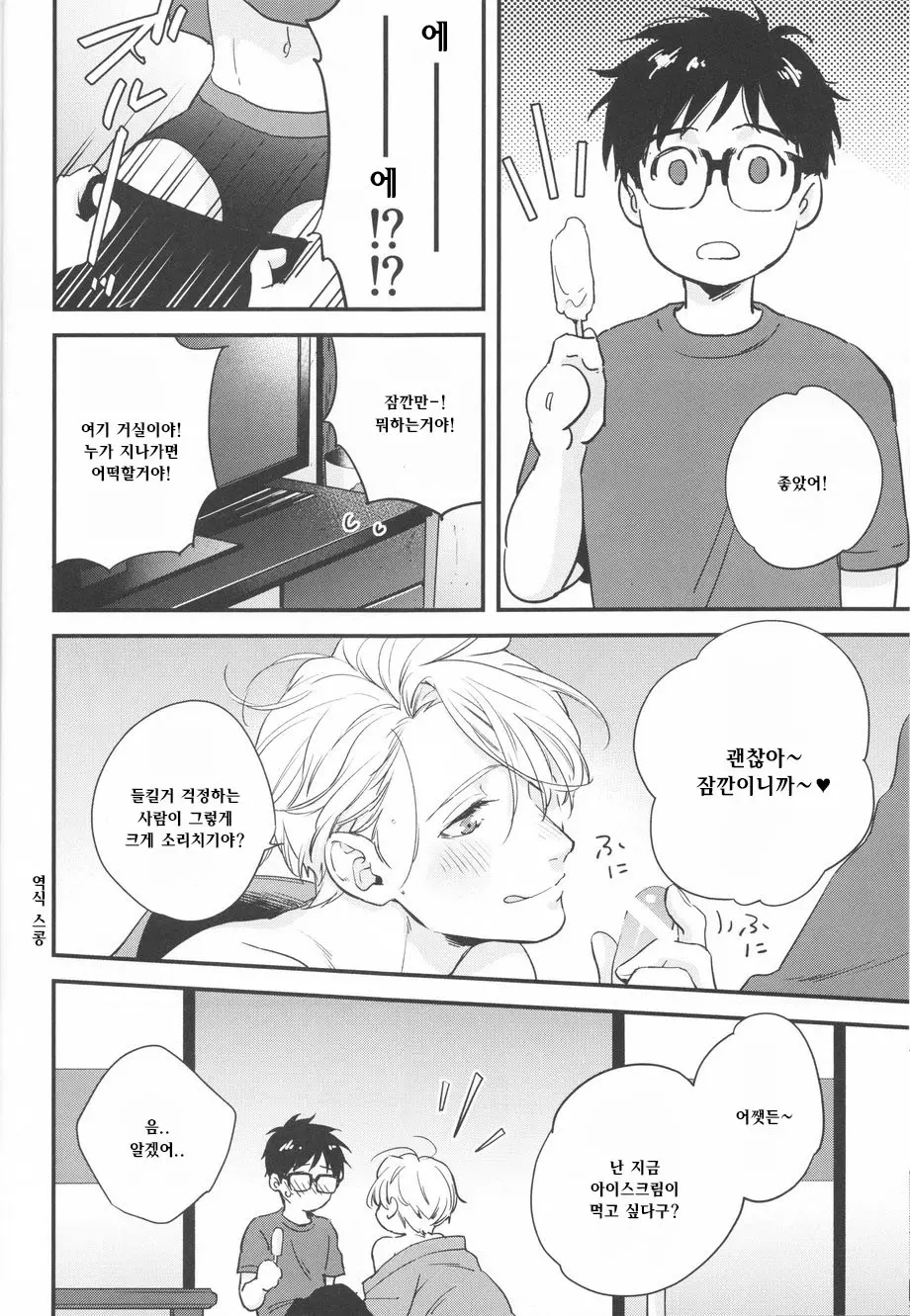 웹툰 이미지 7