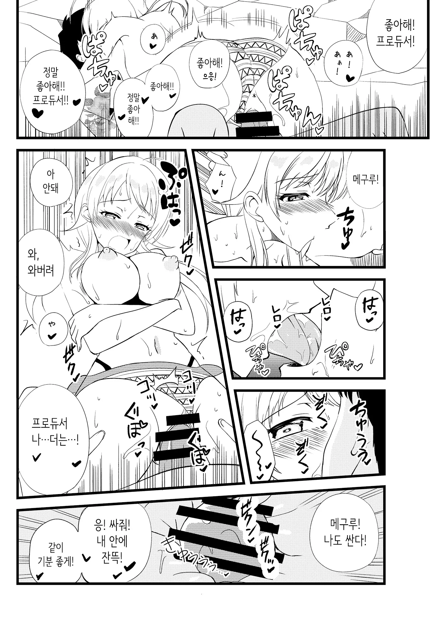 웹툰 이미지 20