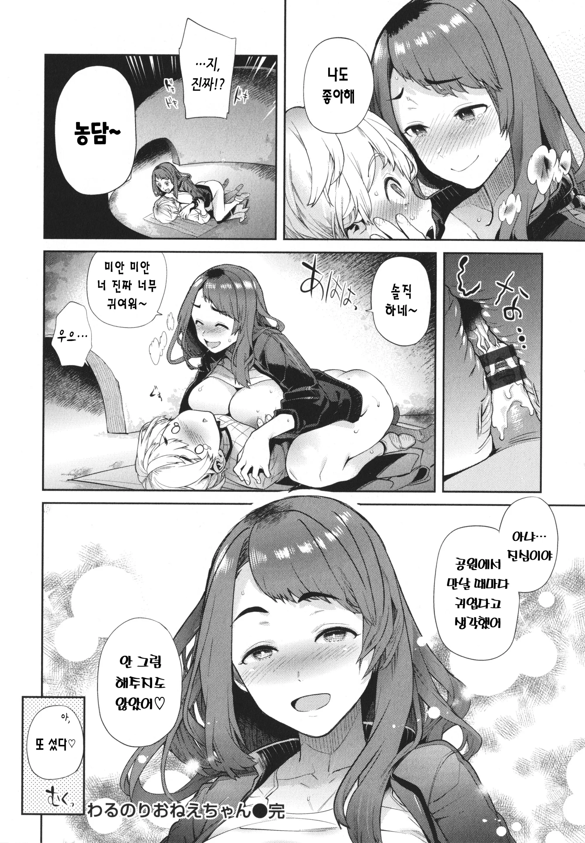 웹툰 이미지 157