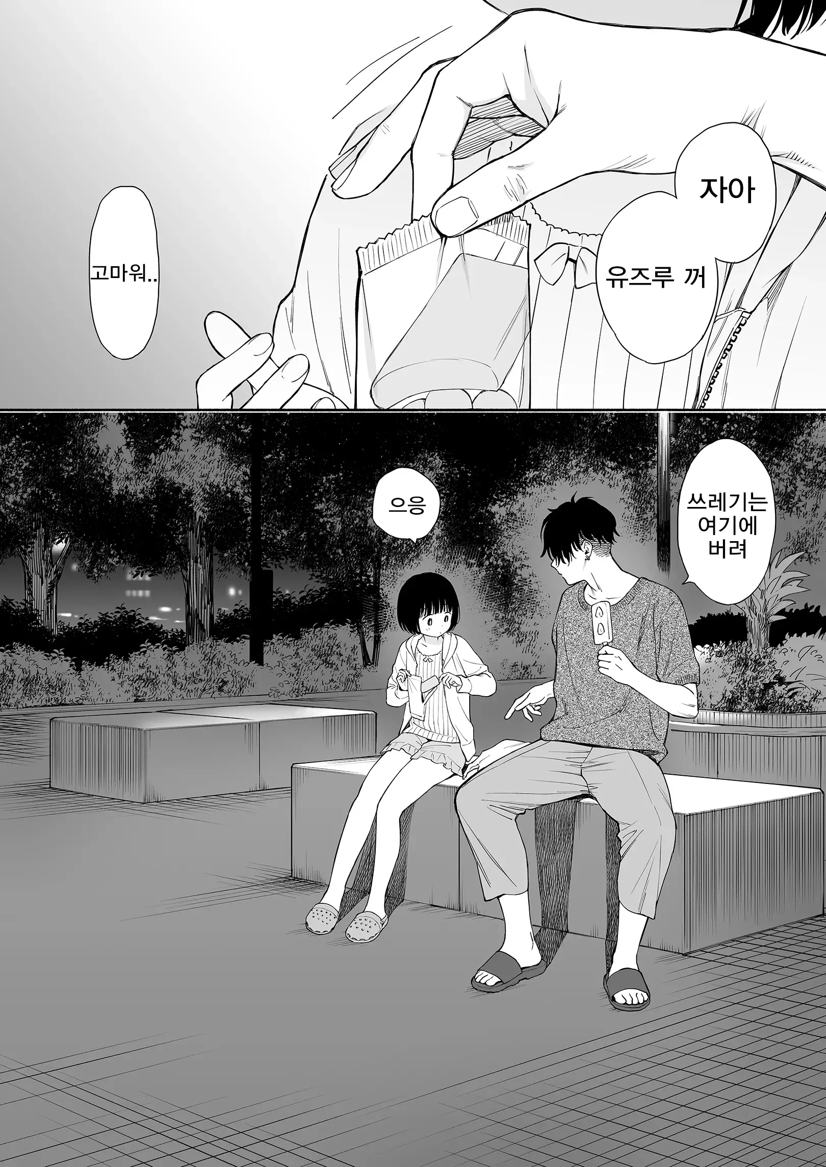 웹툰 이미지 5