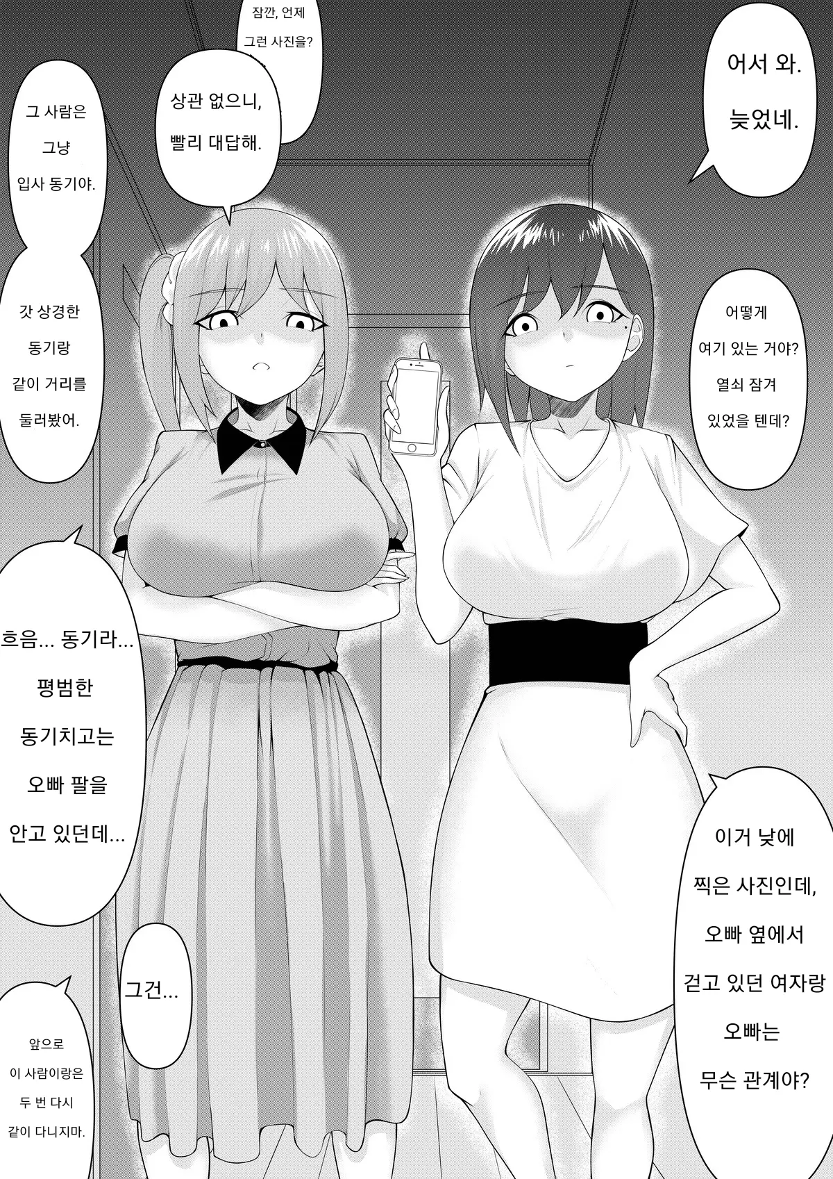 웹툰 이미지 6