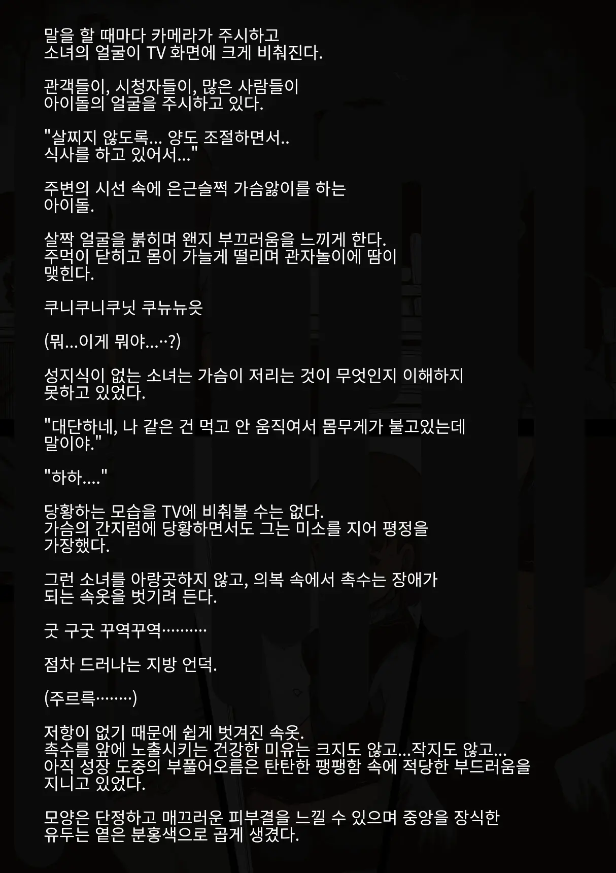 웹툰 이미지 36