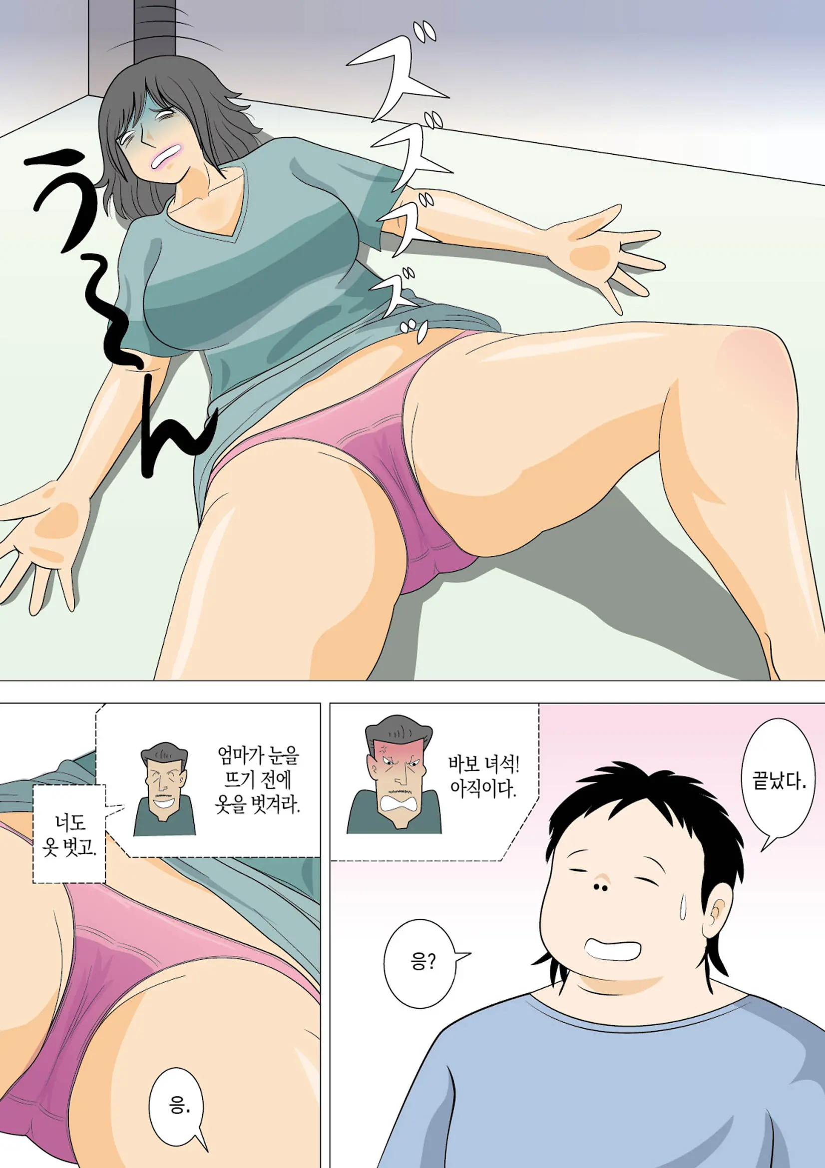 웹툰 이미지 12