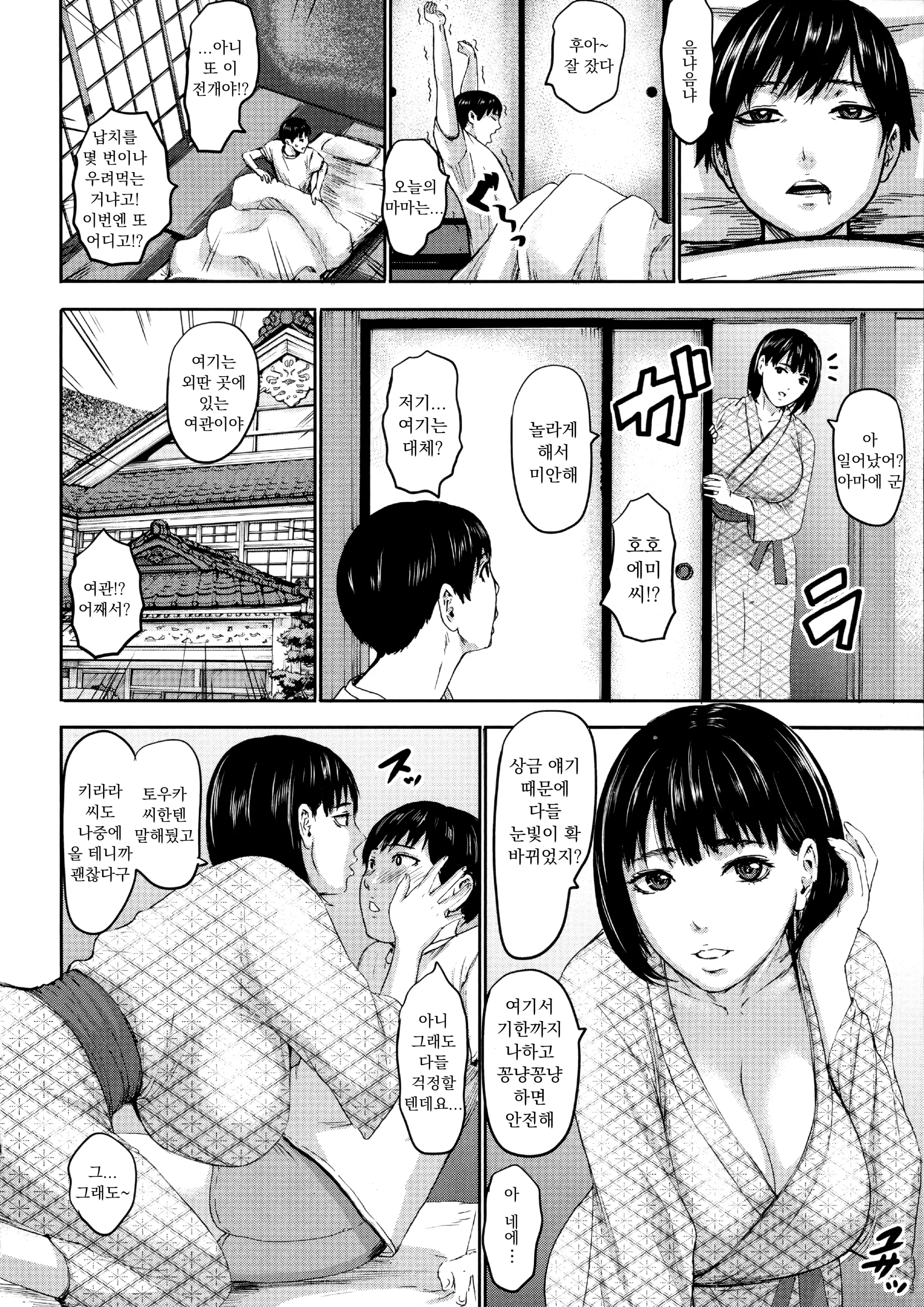 웹툰 이미지 142