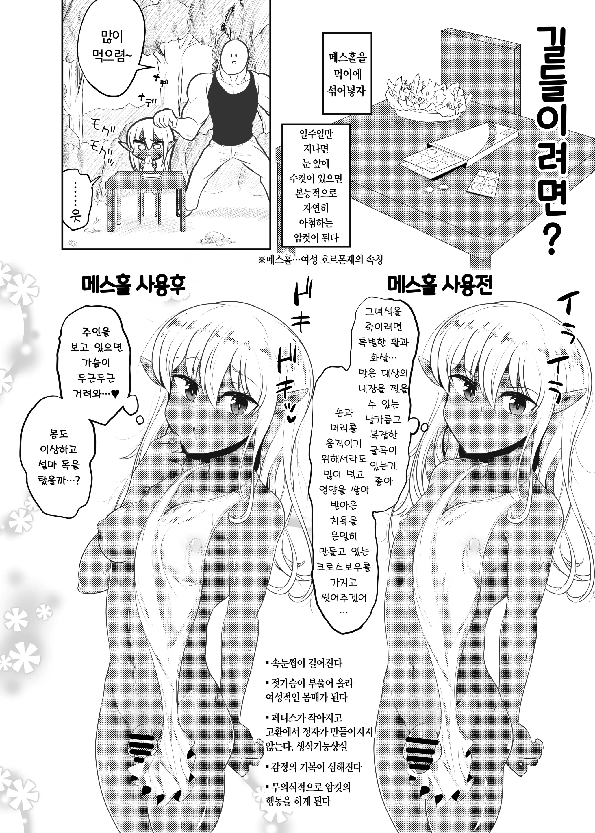 웹툰 이미지 12