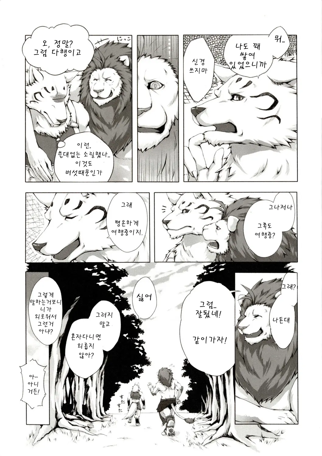 웹툰 이미지 10