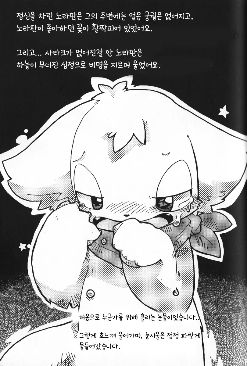 웹툰 이미지 19