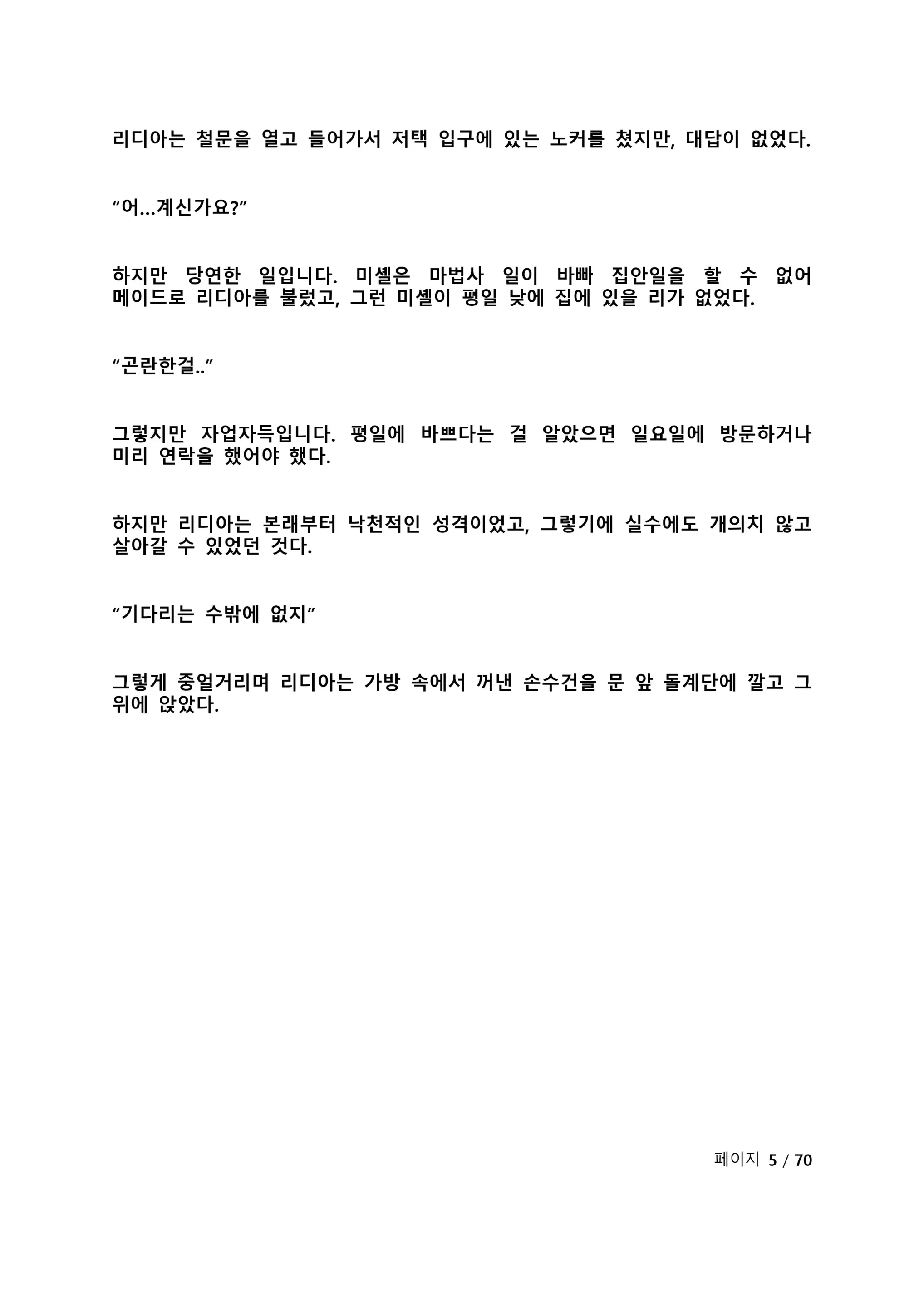 웹툰 이미지 10