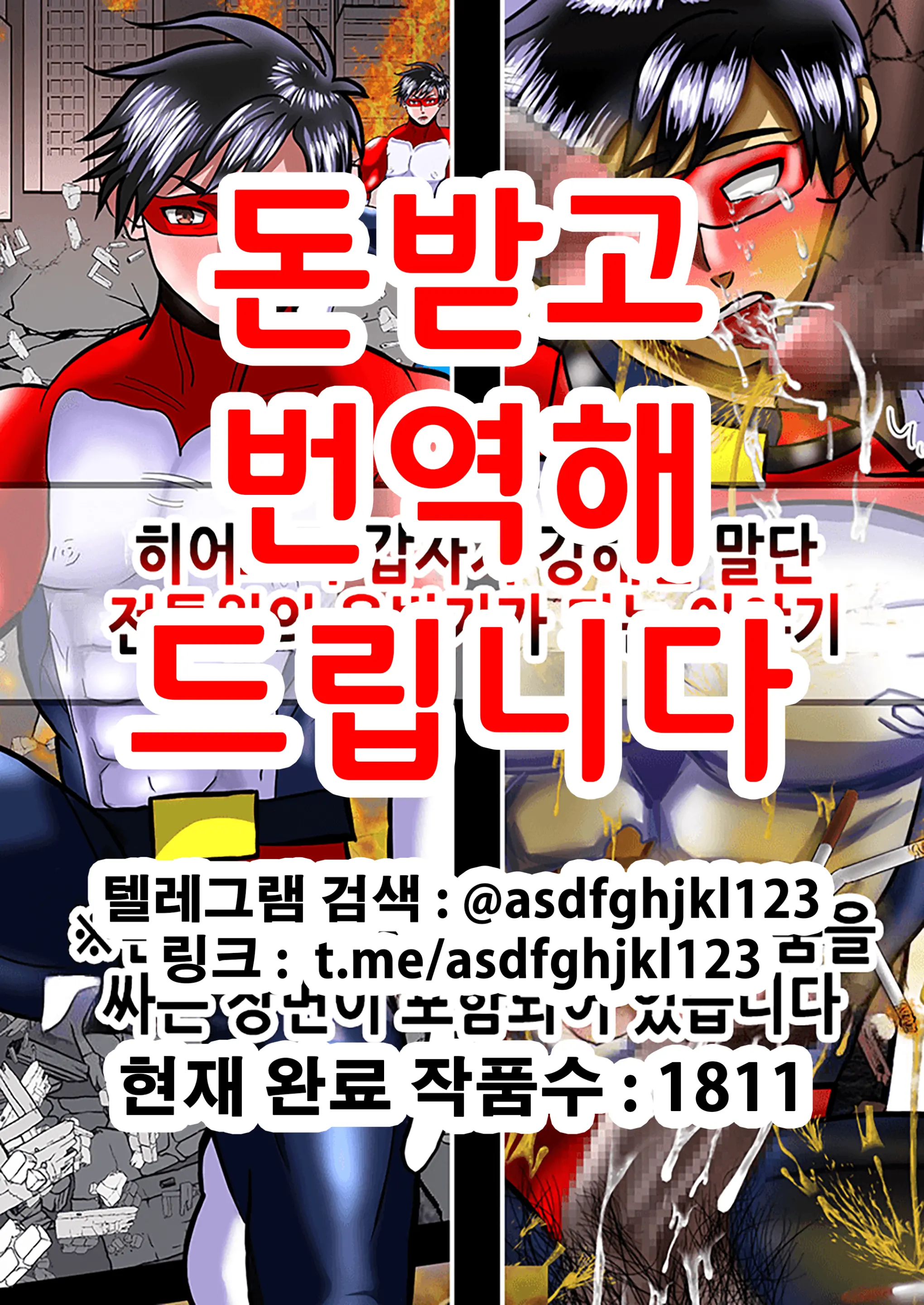 웹툰 이미지 0