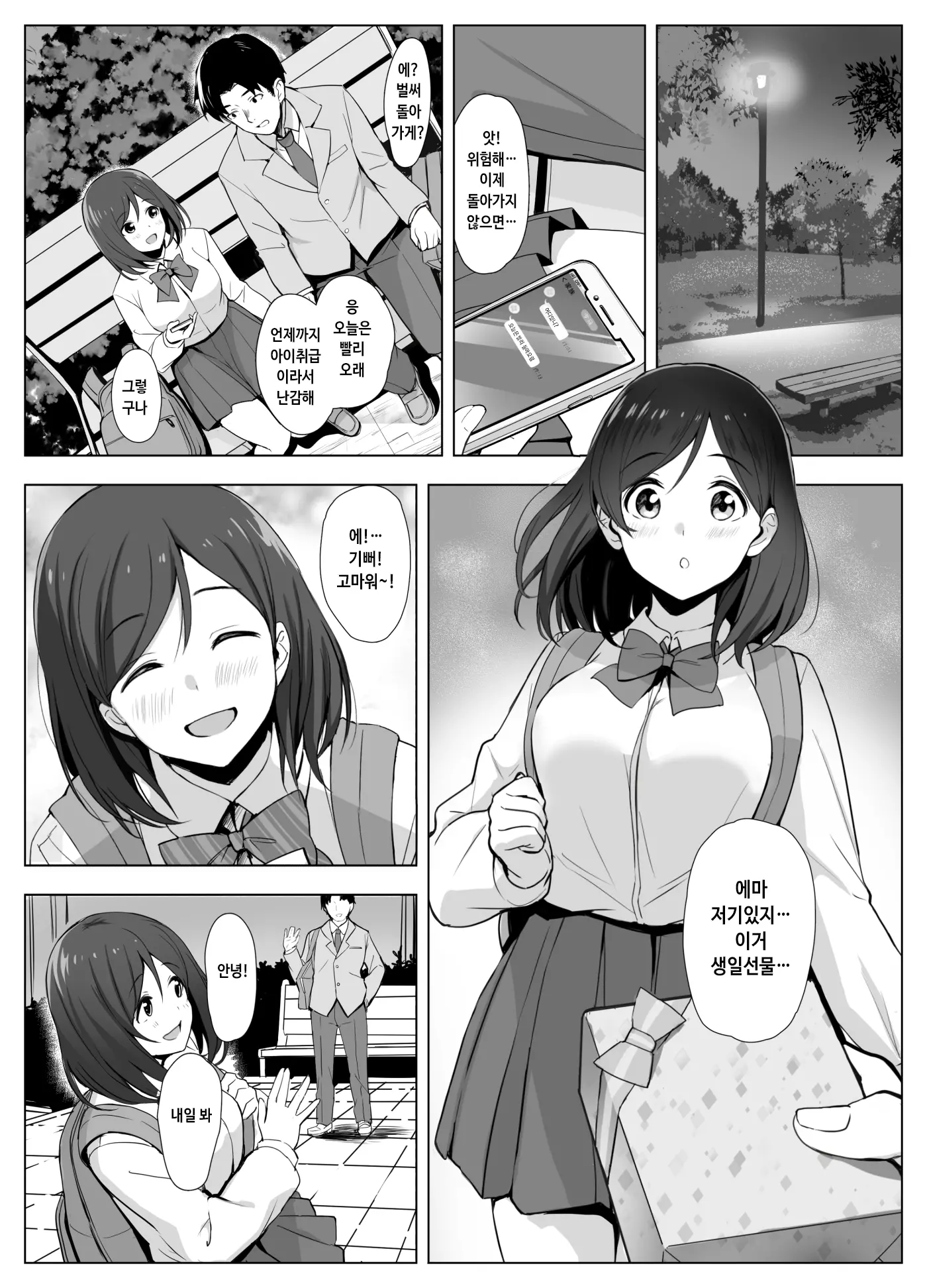 웹툰 이미지 2