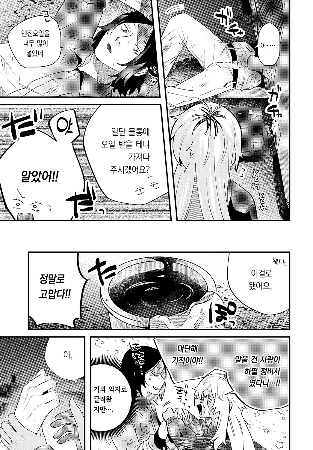 웹툰 이미지 3