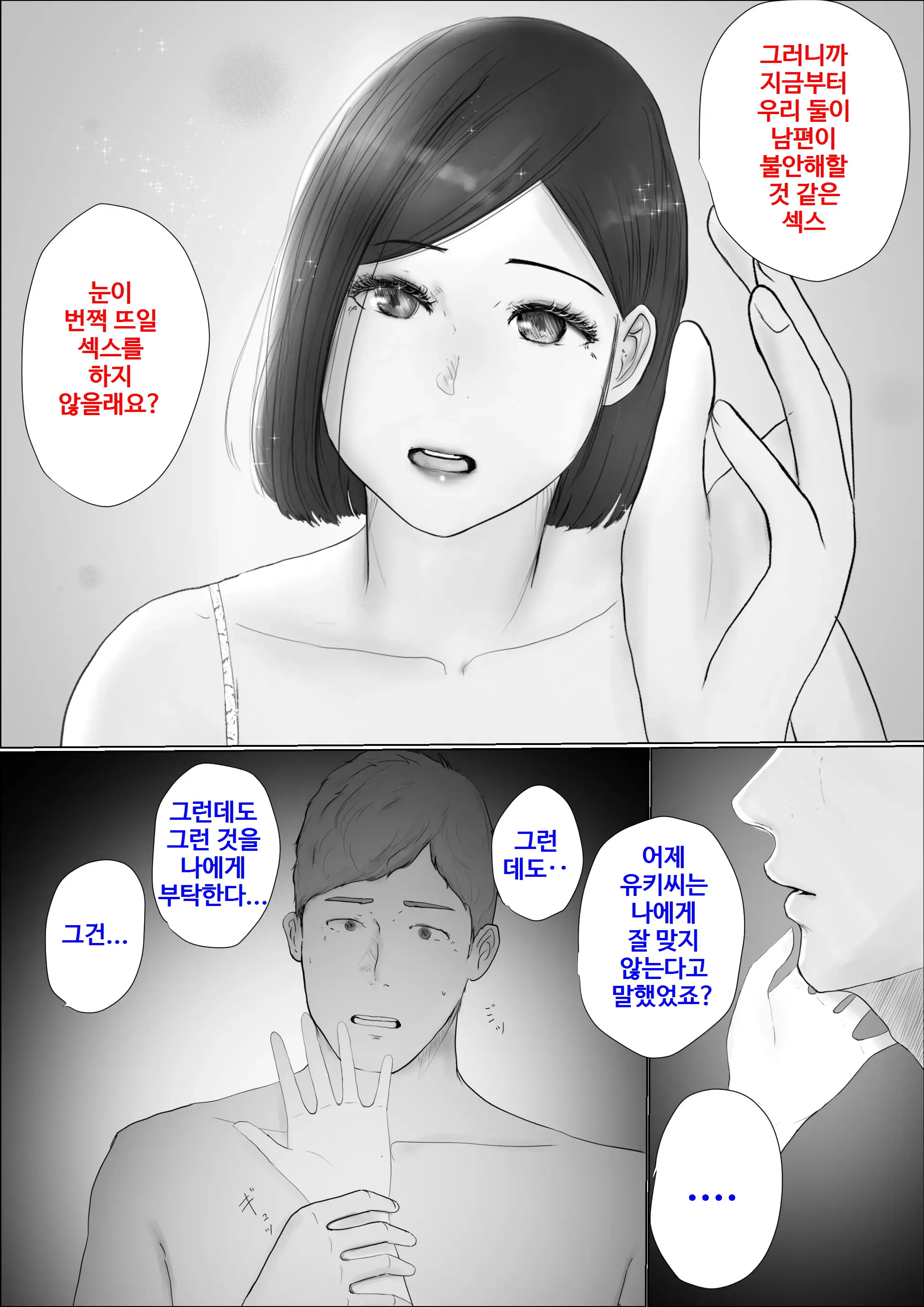 웹툰 이미지 53