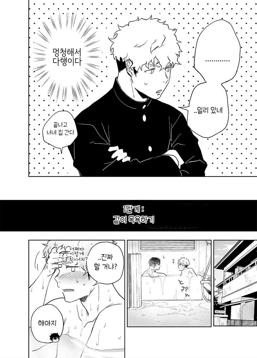 웹툰 이미지 9