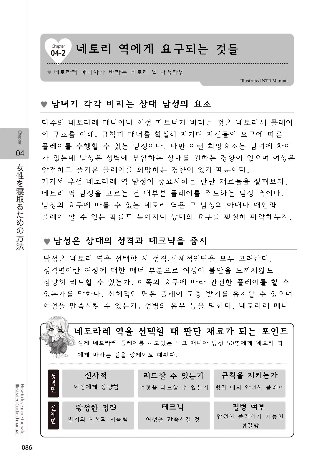 웹툰 이미지 87