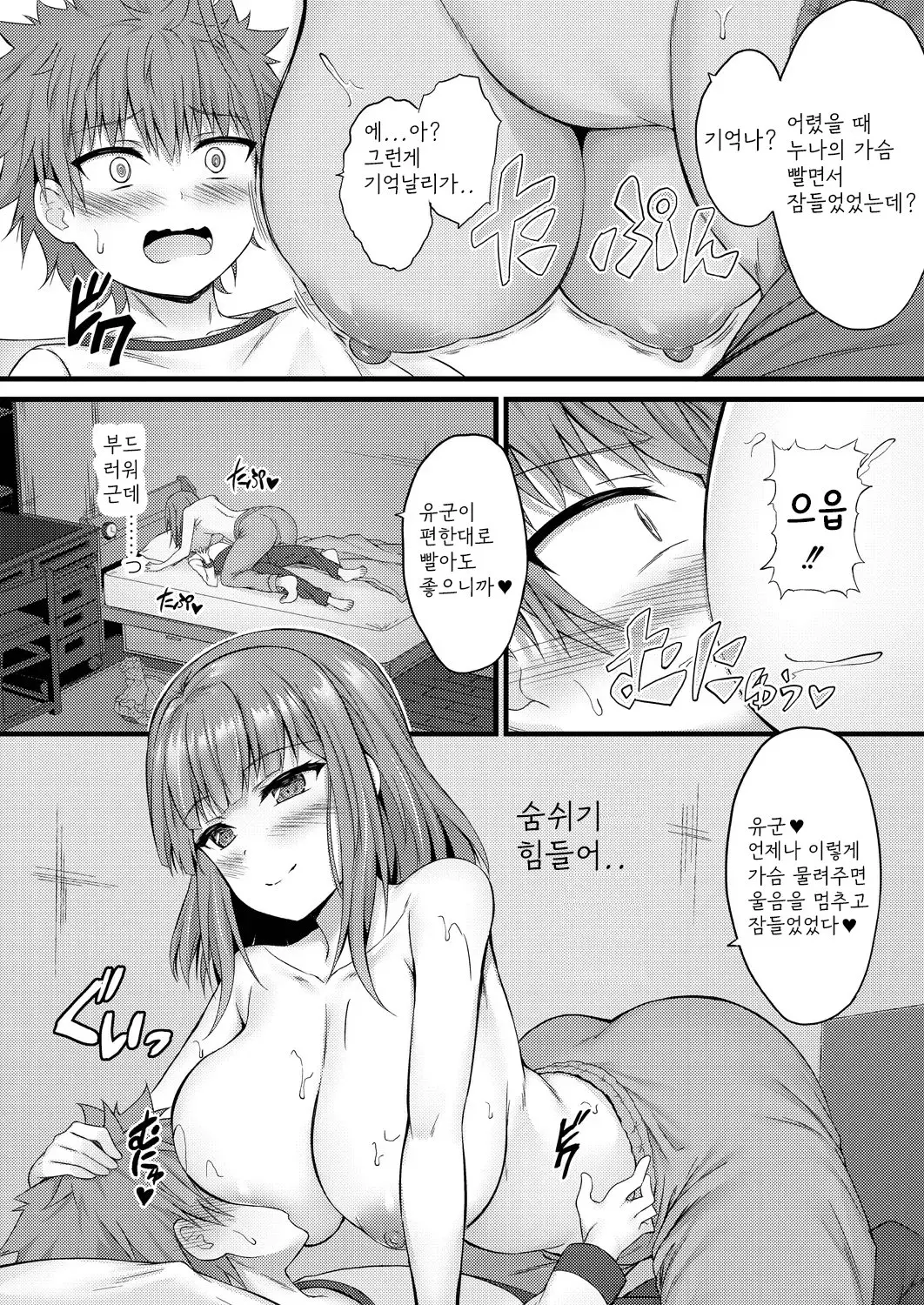 웹툰 이미지 175