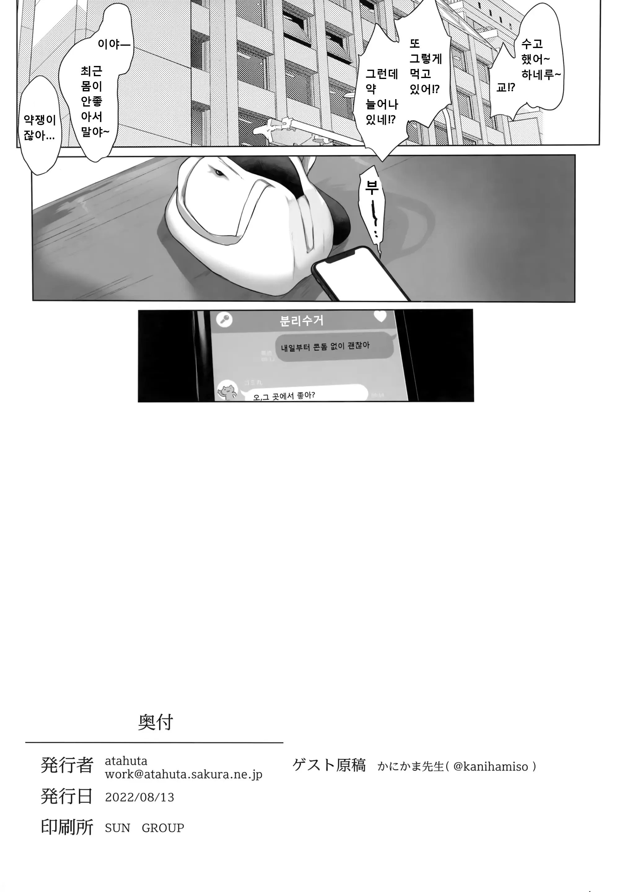 웹툰 이미지 18