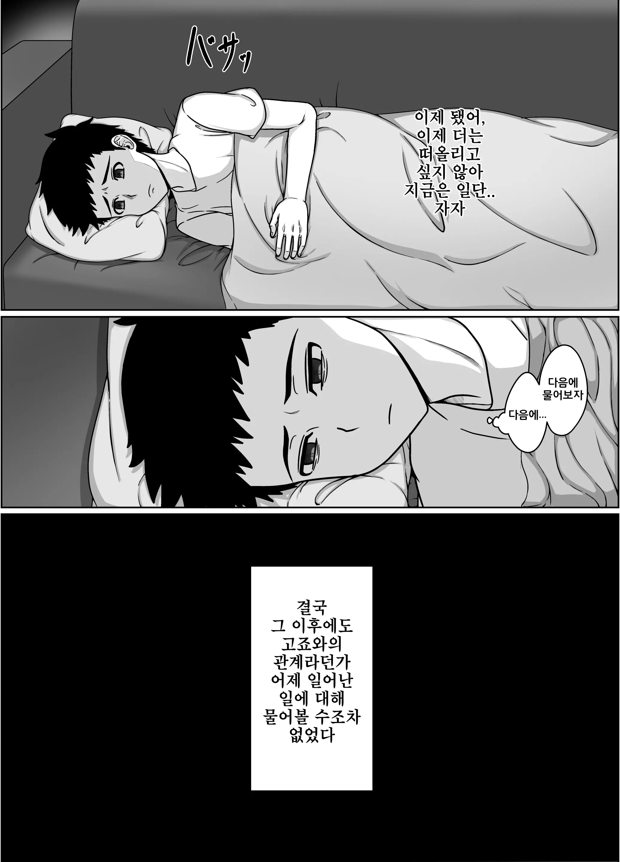 웹툰 이미지 28
