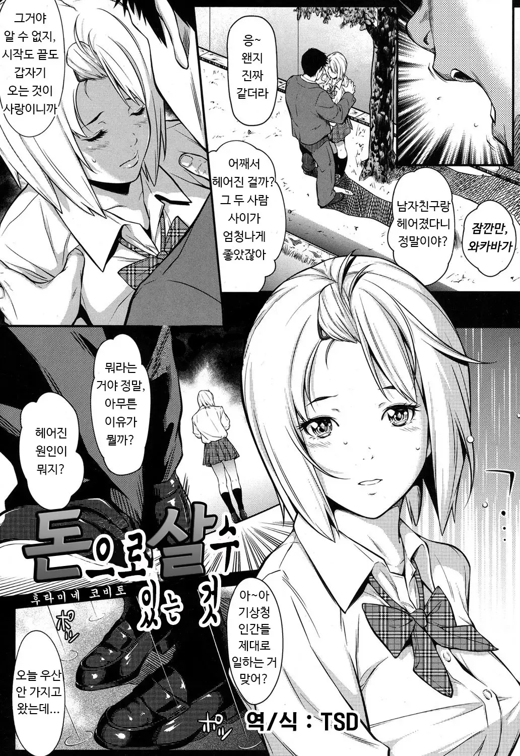 웹툰 이미지 148