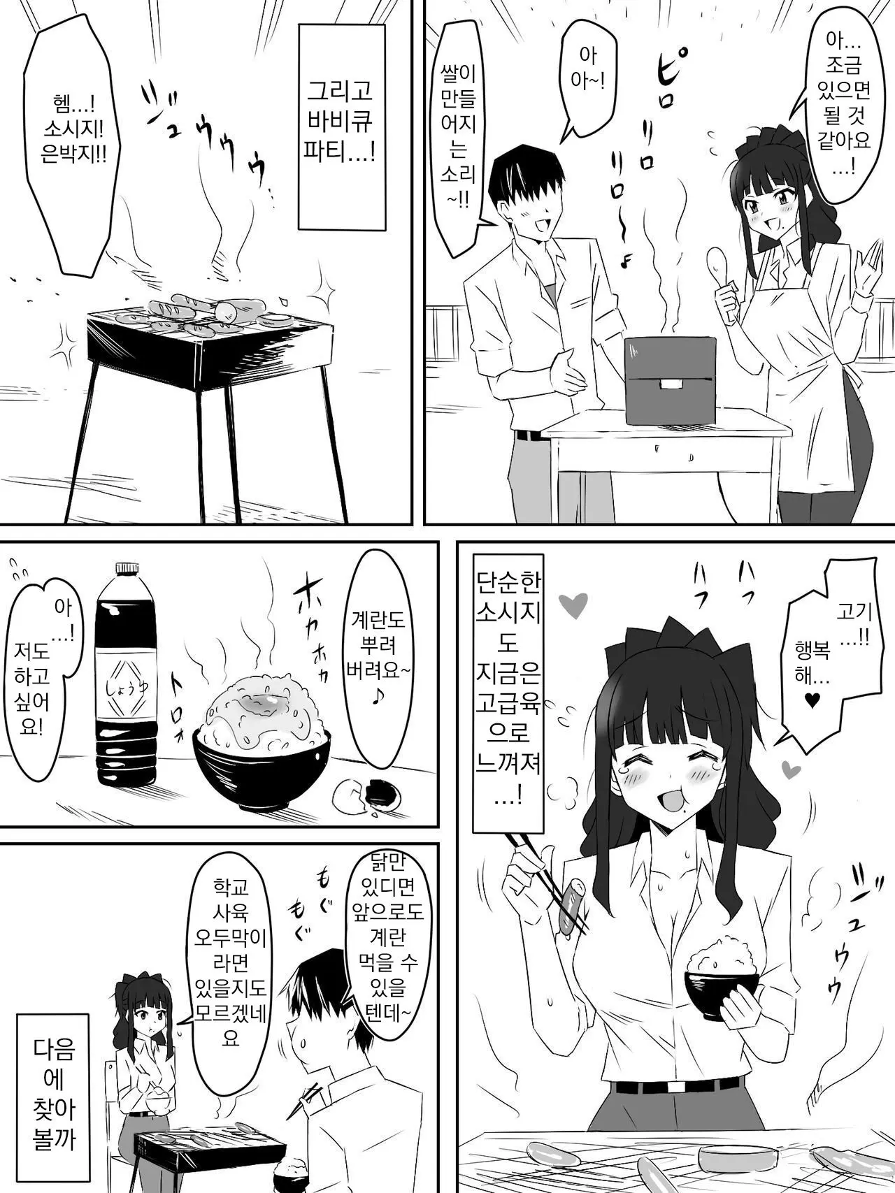 웹툰 이미지 33