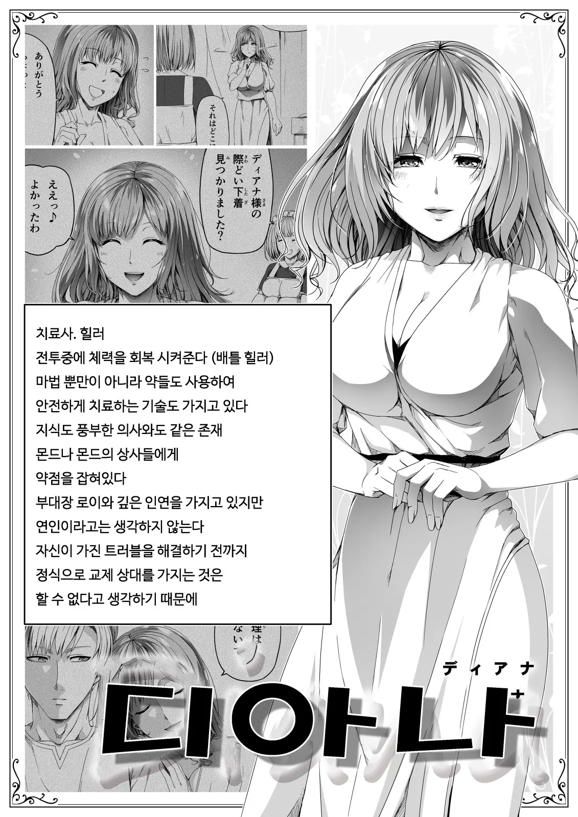 웹툰 이미지 4