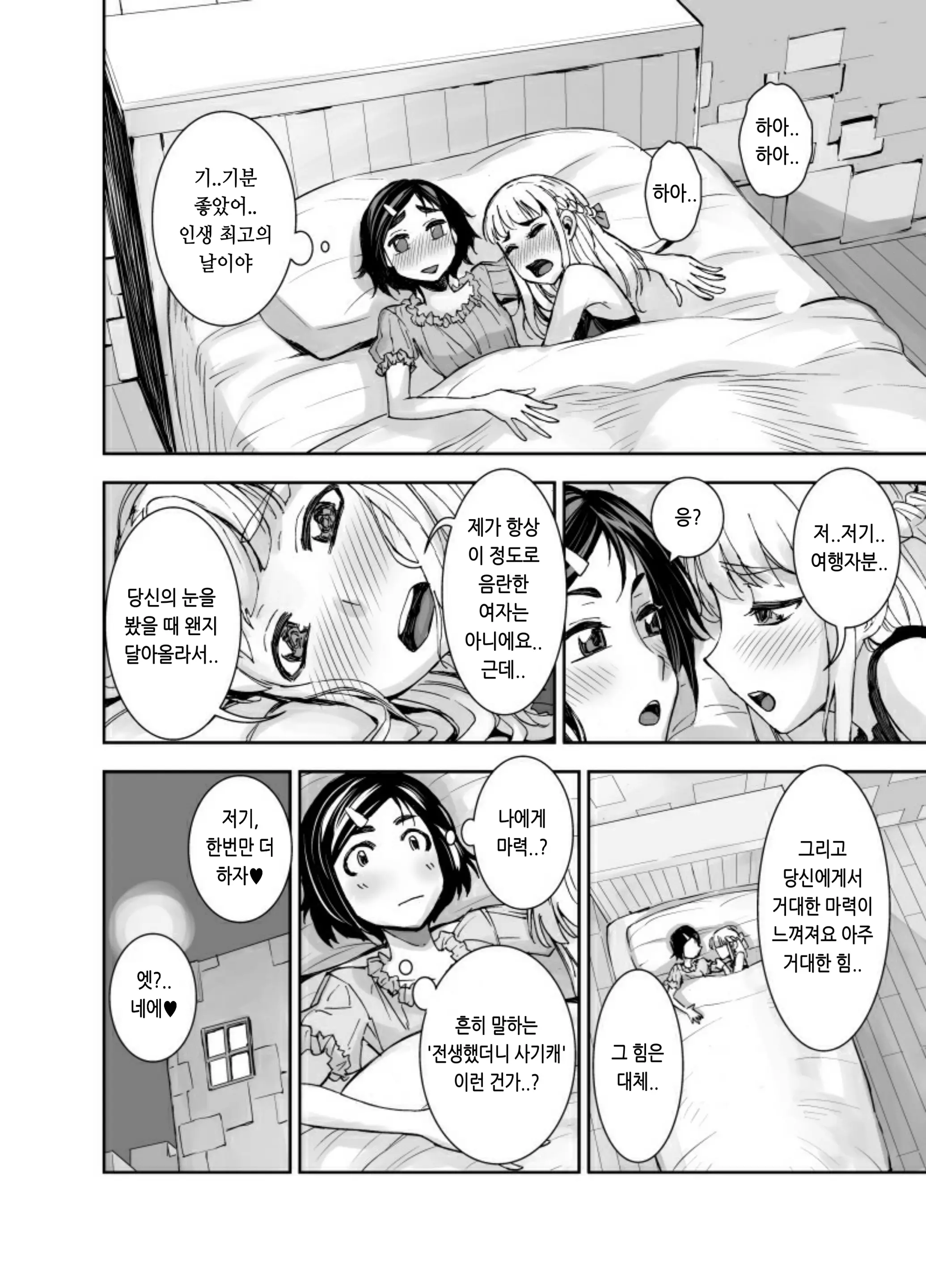 웹툰 이미지 14