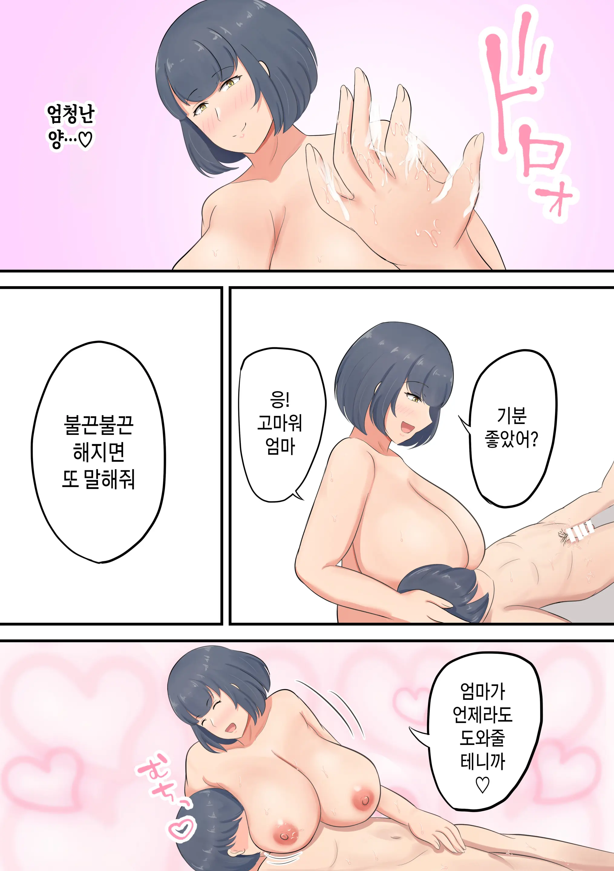 웹툰 이미지 15
