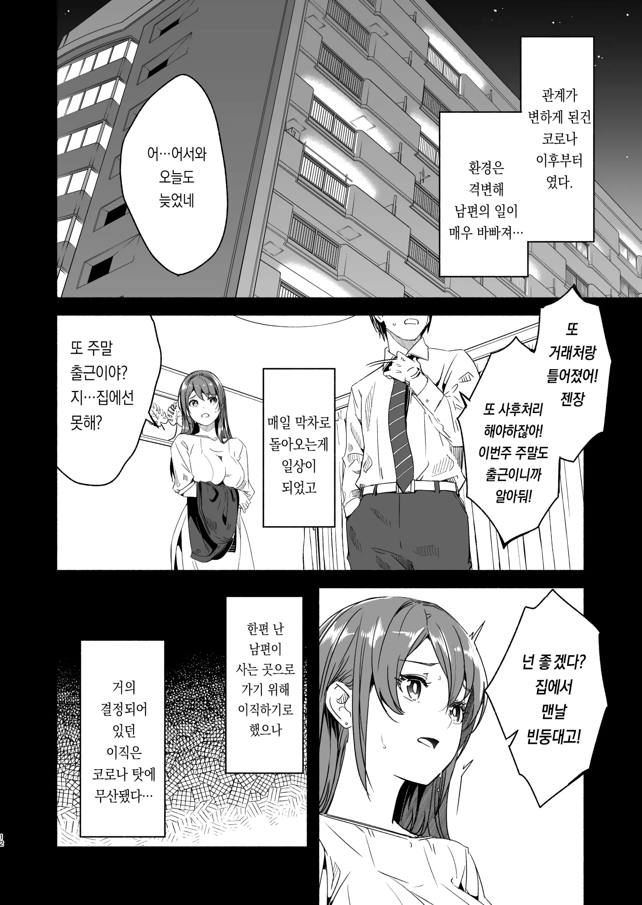 웹툰 이미지 9