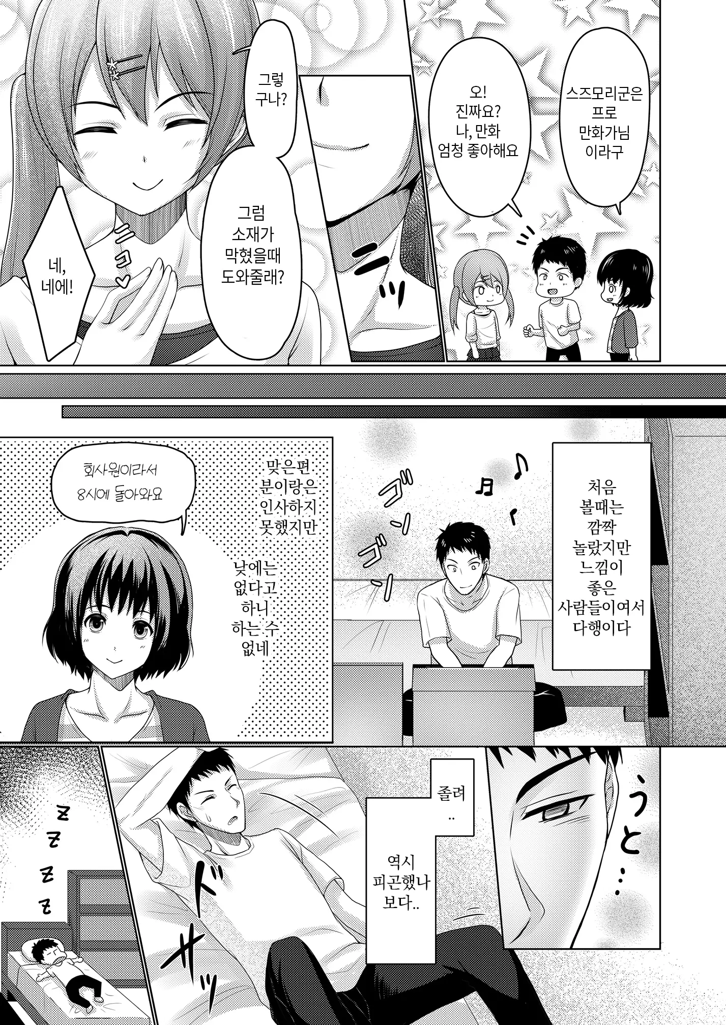 웹툰 이미지 7