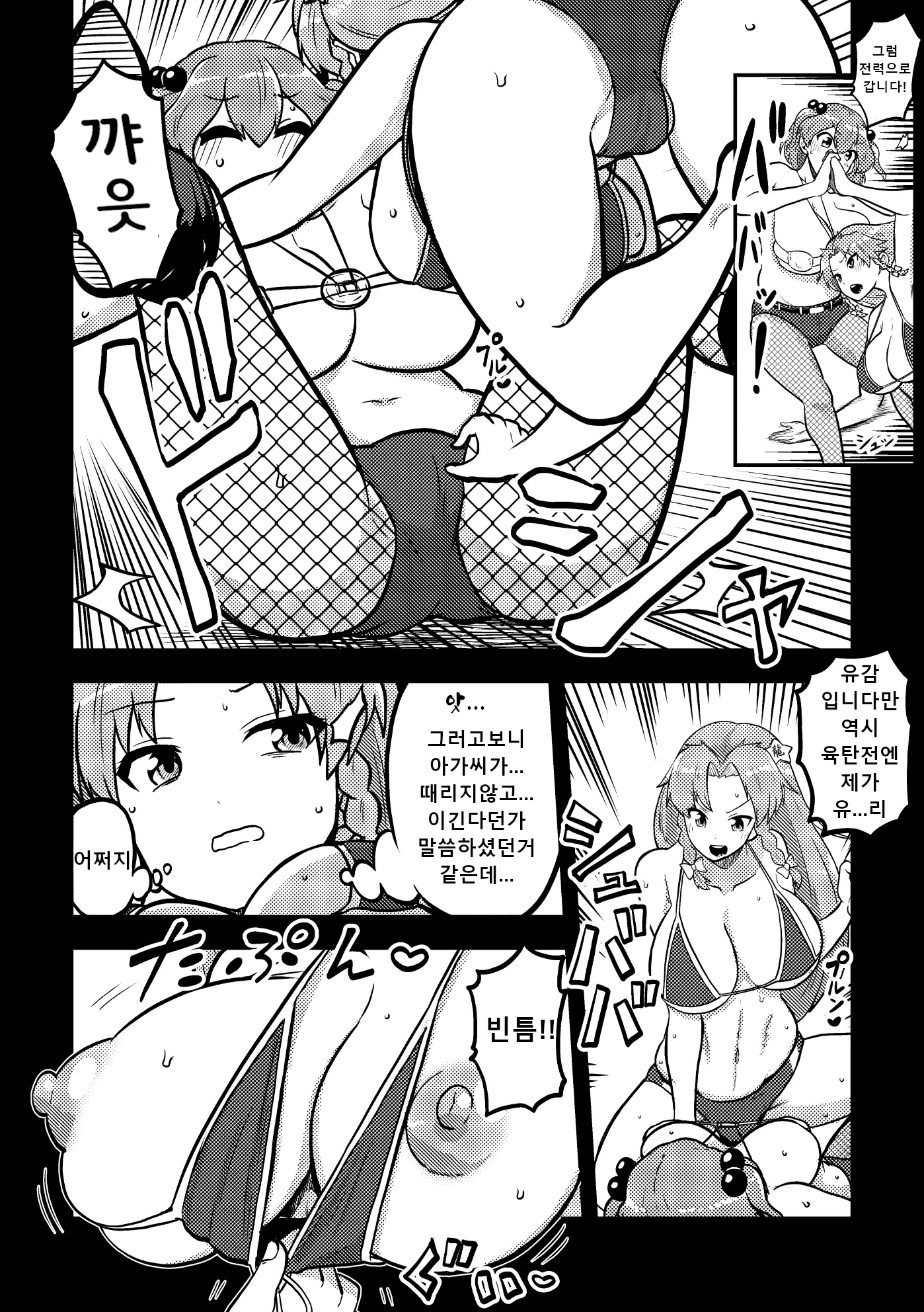 웹툰 이미지 19