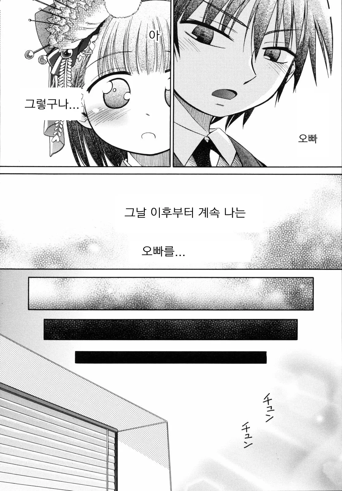 웹툰 이미지 30