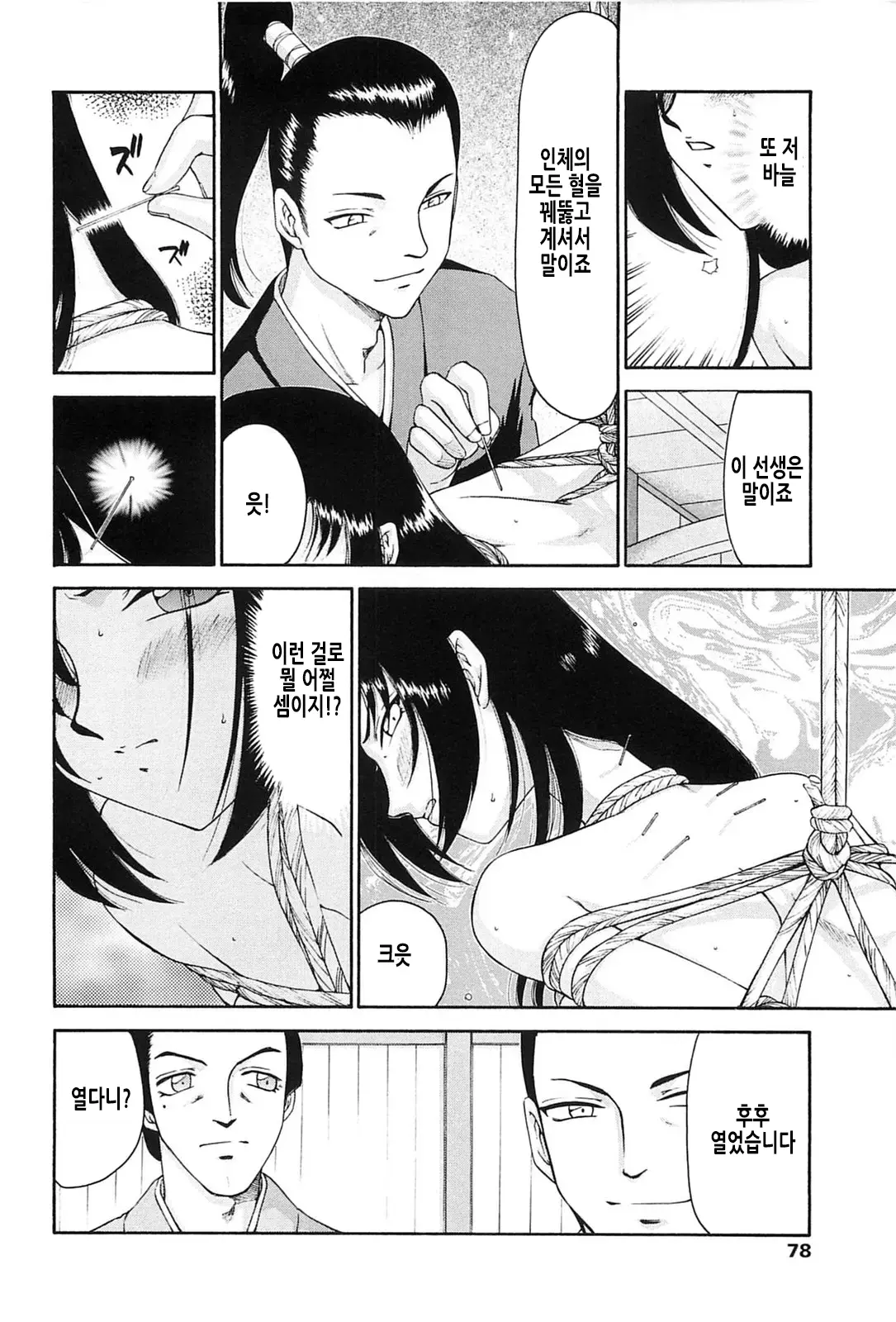 웹툰 이미지 75
