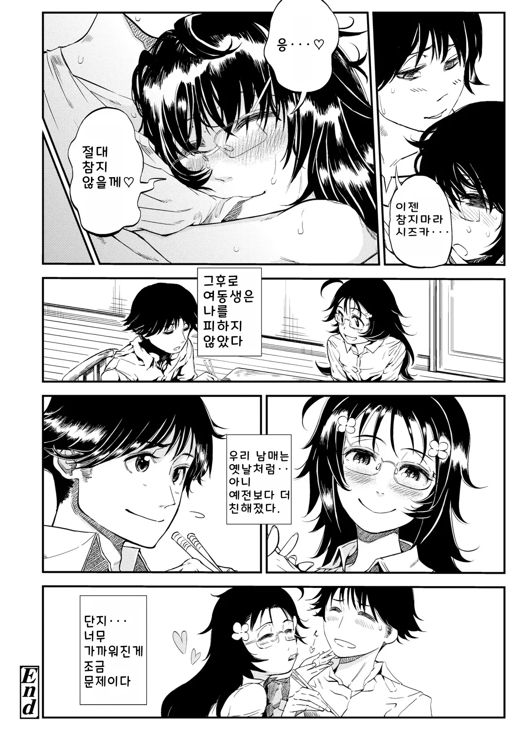 웹툰 이미지 103