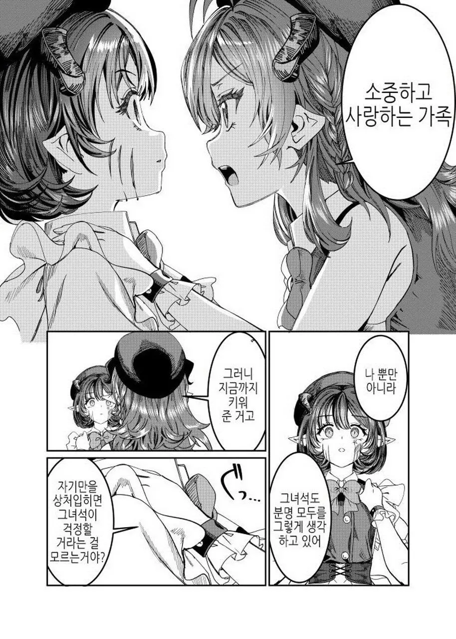 웹툰 이미지 227