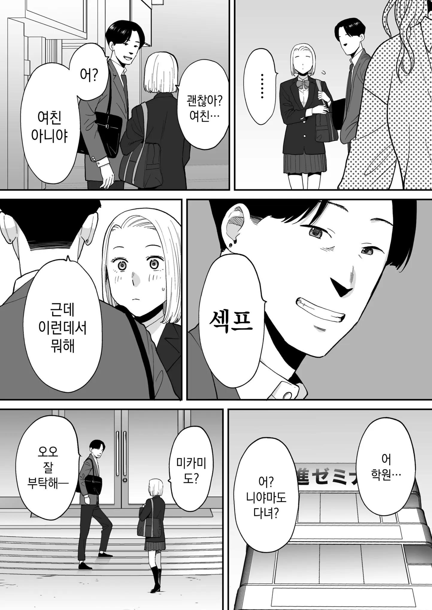 웹툰 이미지 31