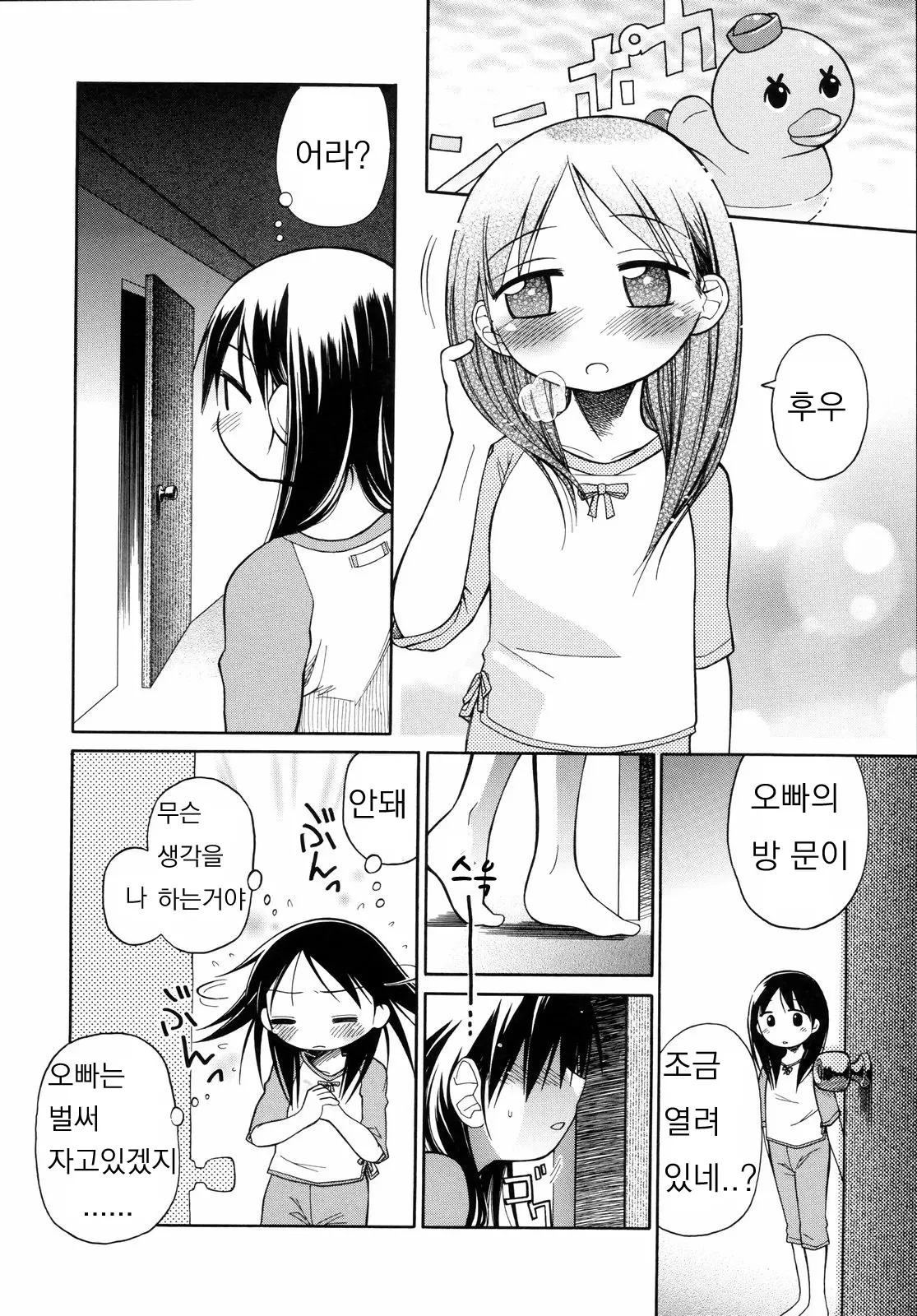 웹툰 이미지 20