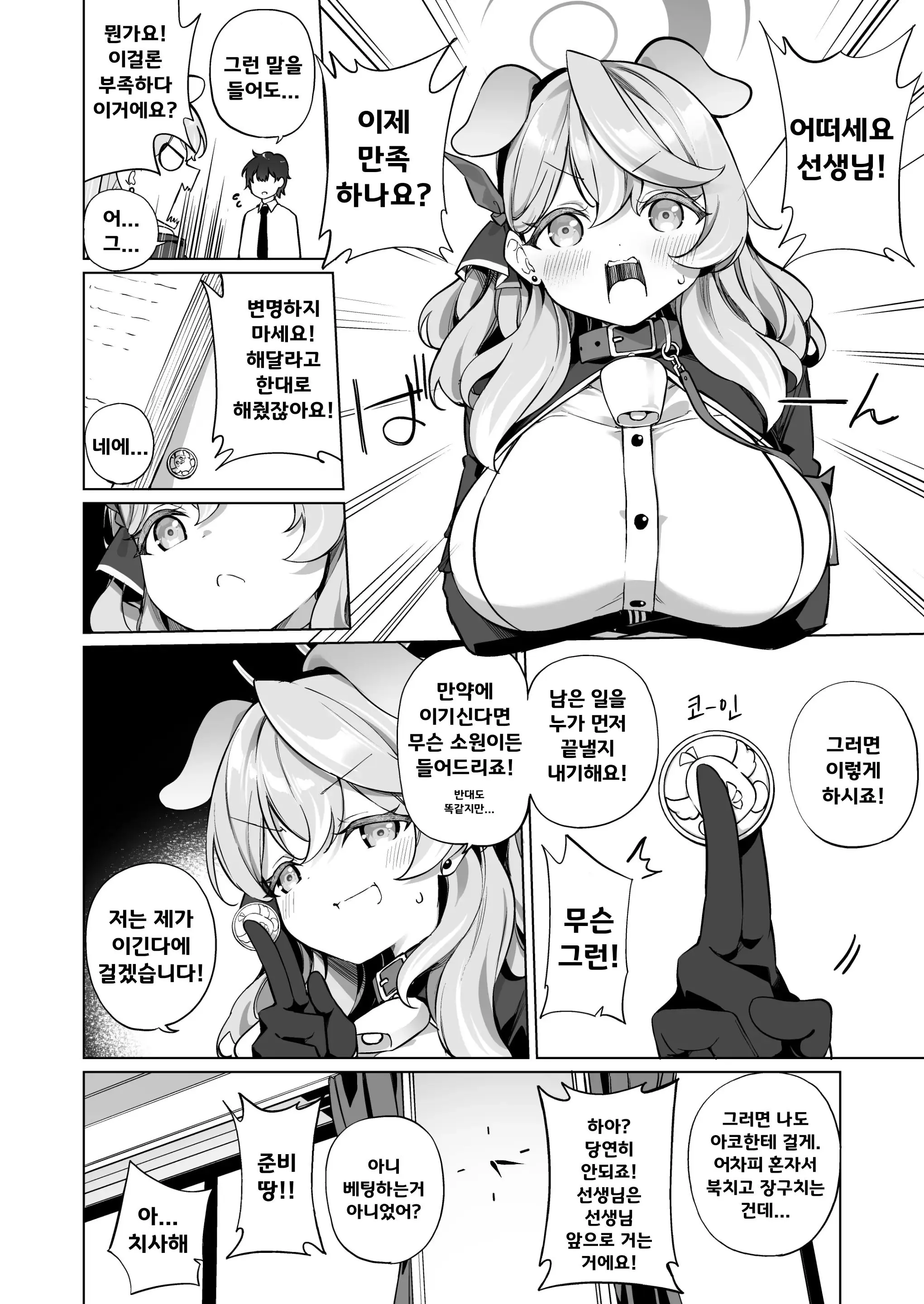 웹툰 이미지 3