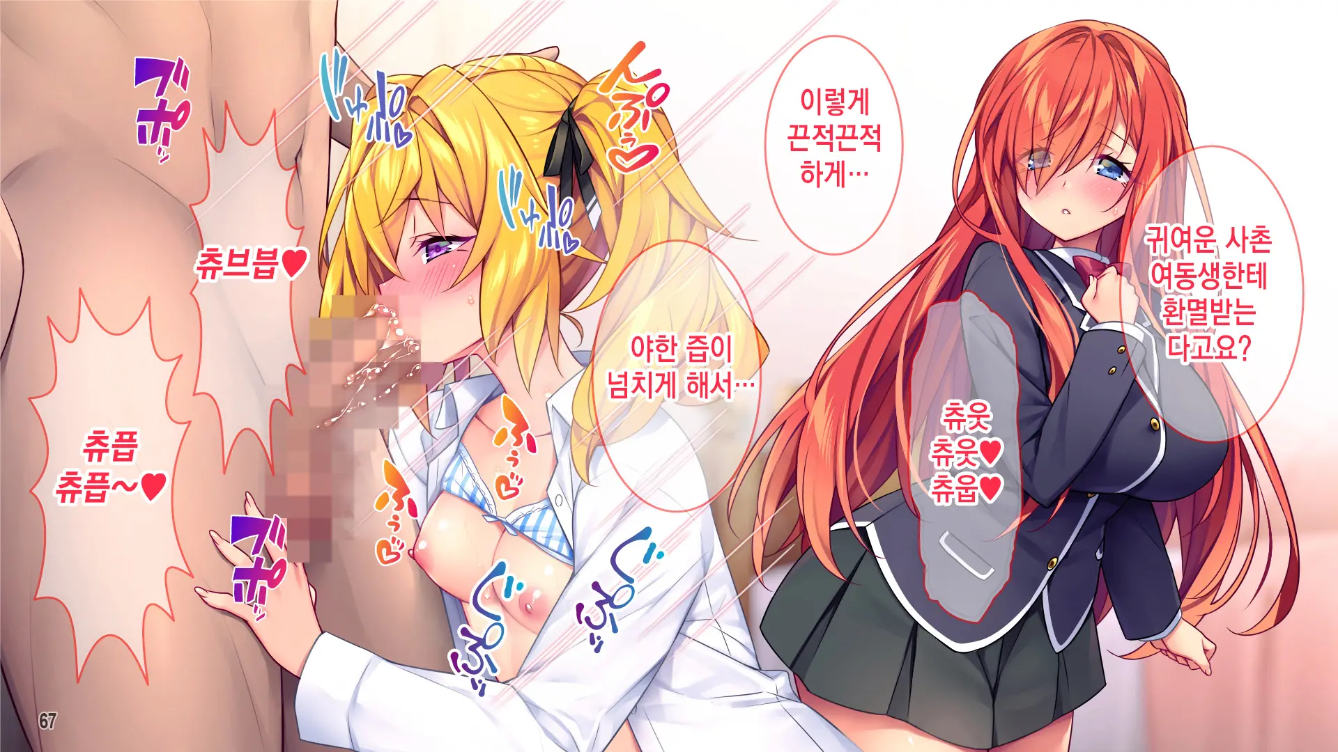 웹툰 이미지 67