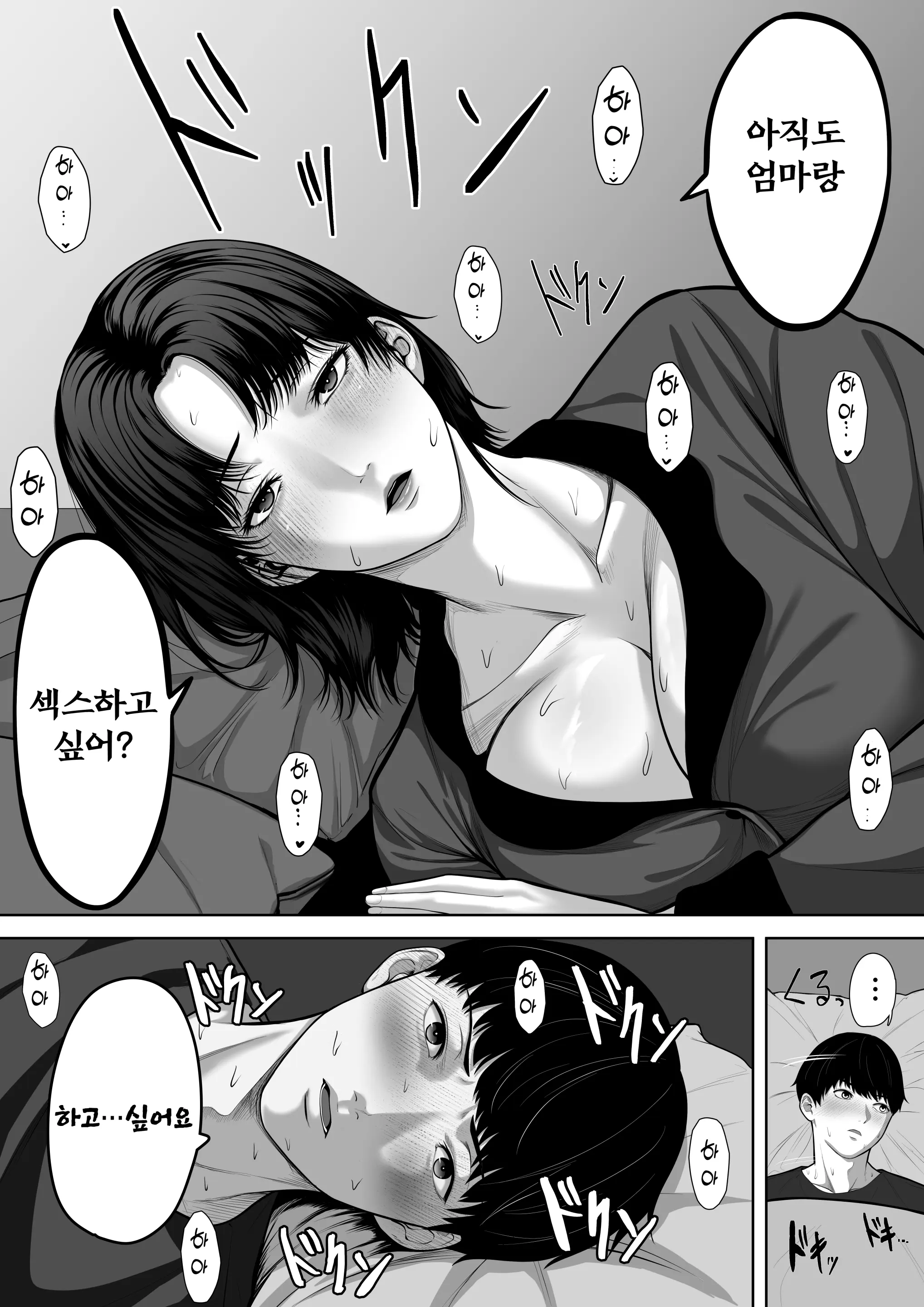 웹툰 이미지 24