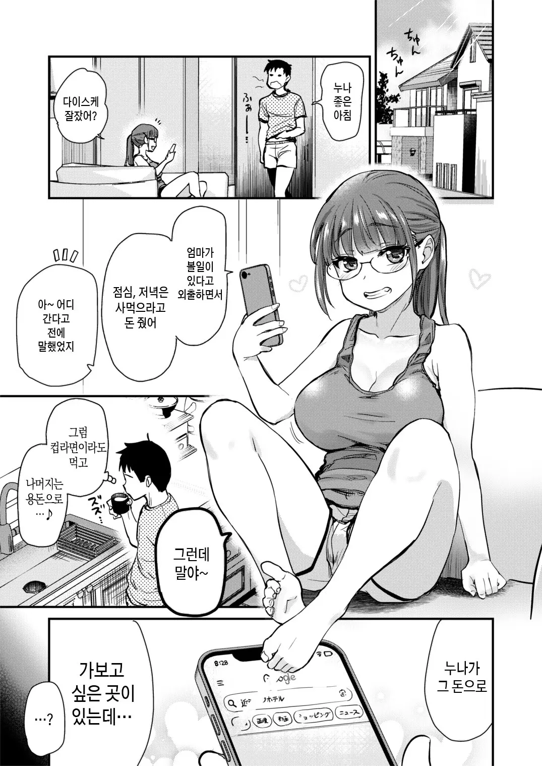웹툰 이미지 4