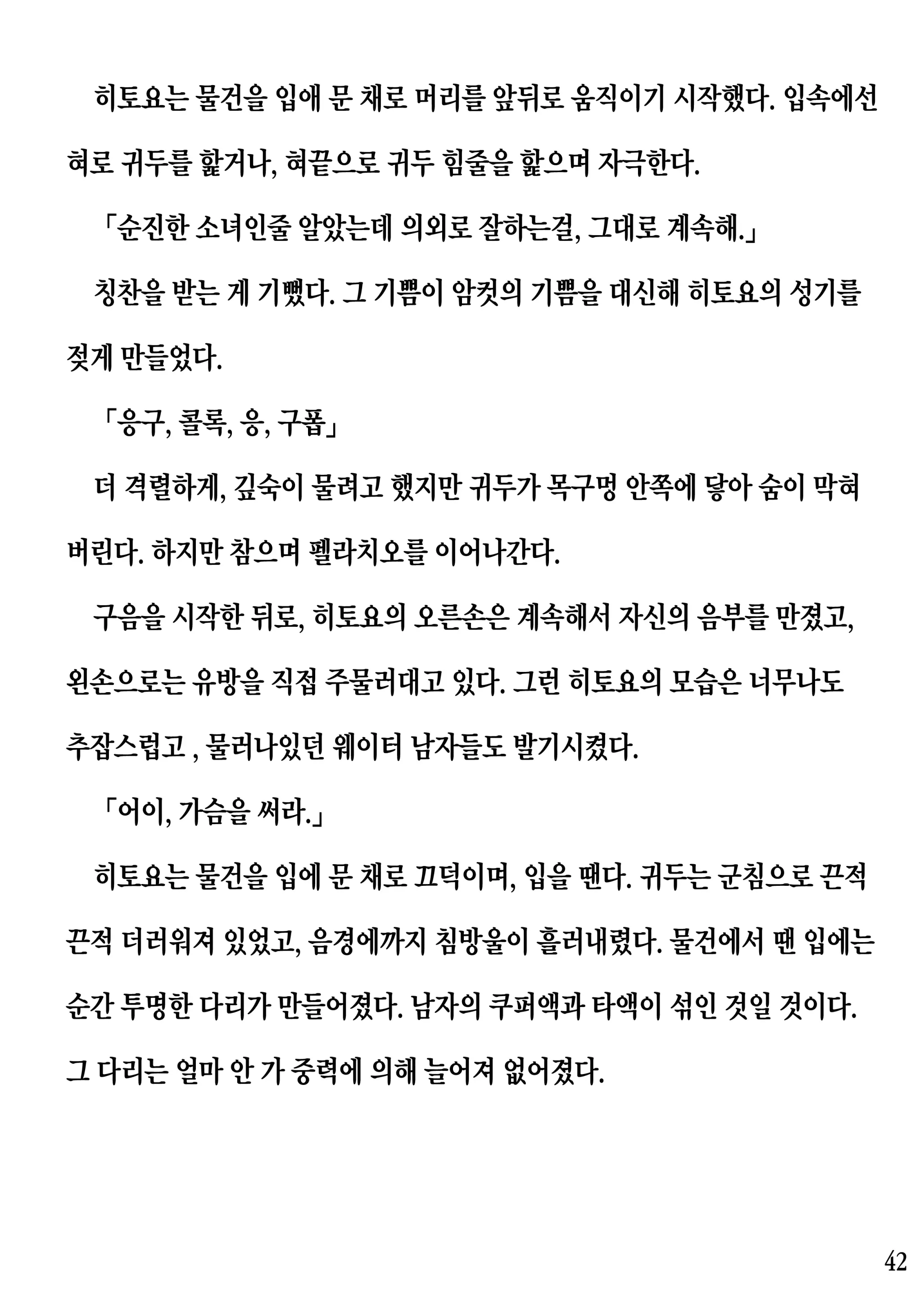 웹툰 이미지 41