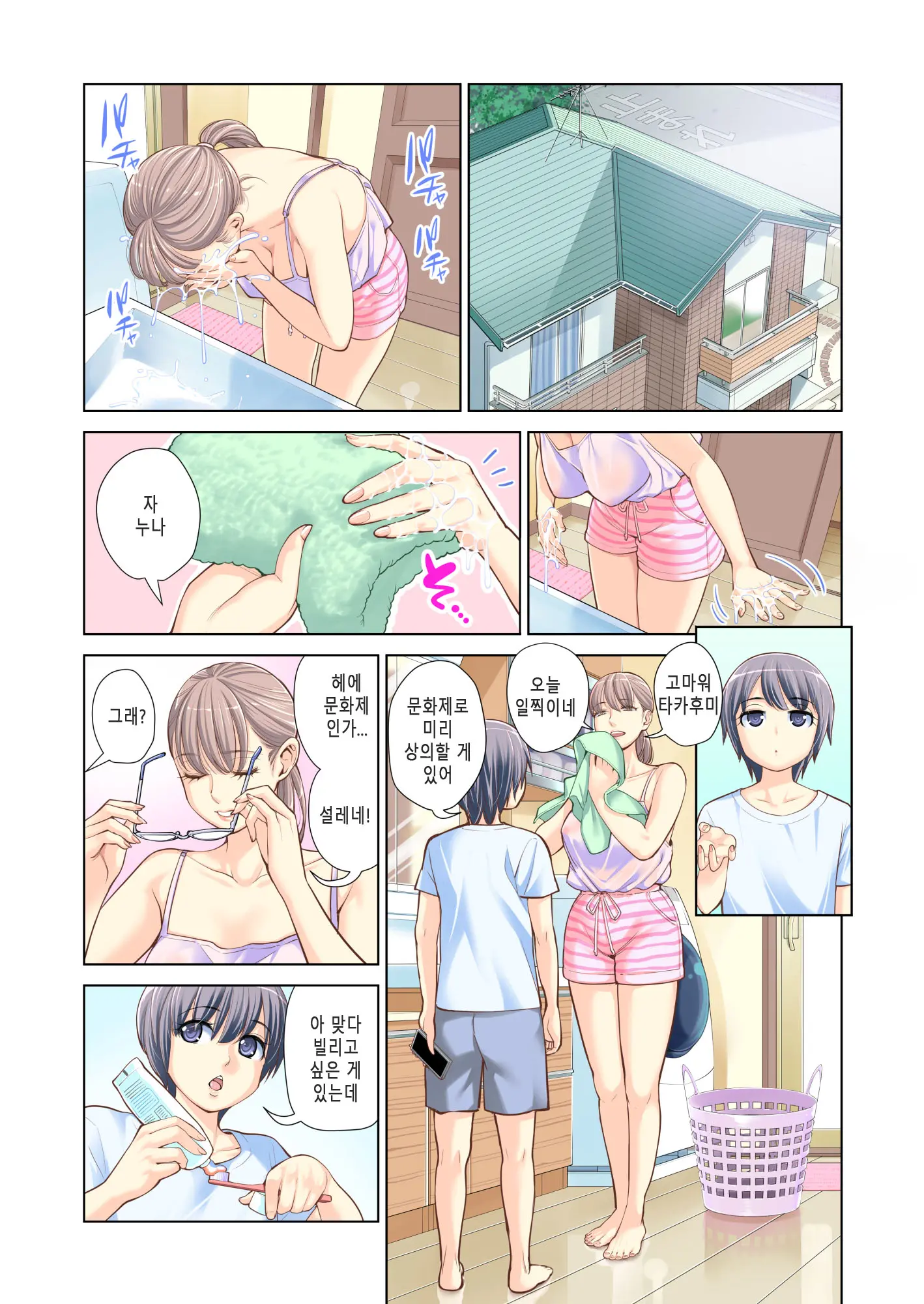 웹툰 이미지 2