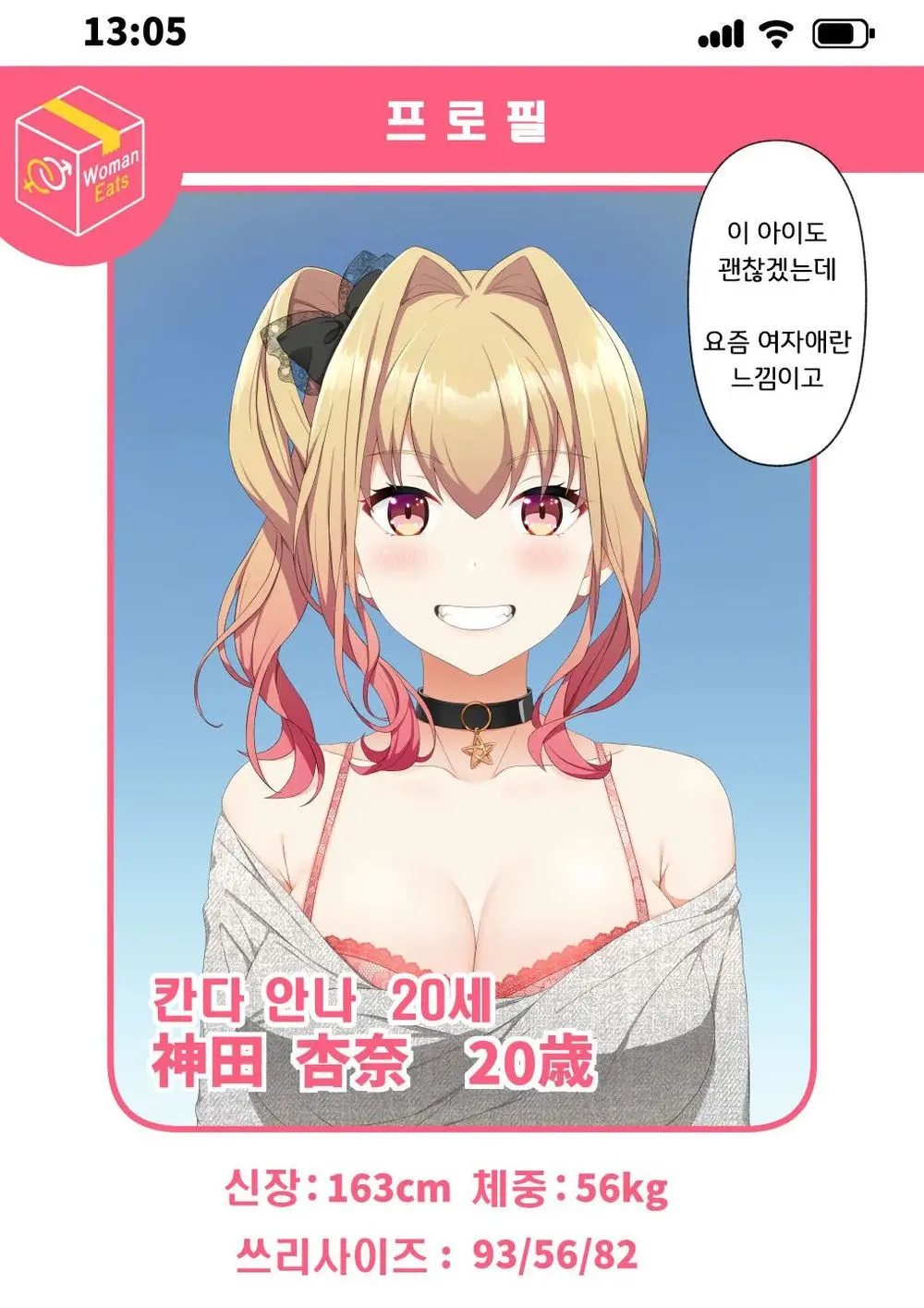 웹툰 이미지 22