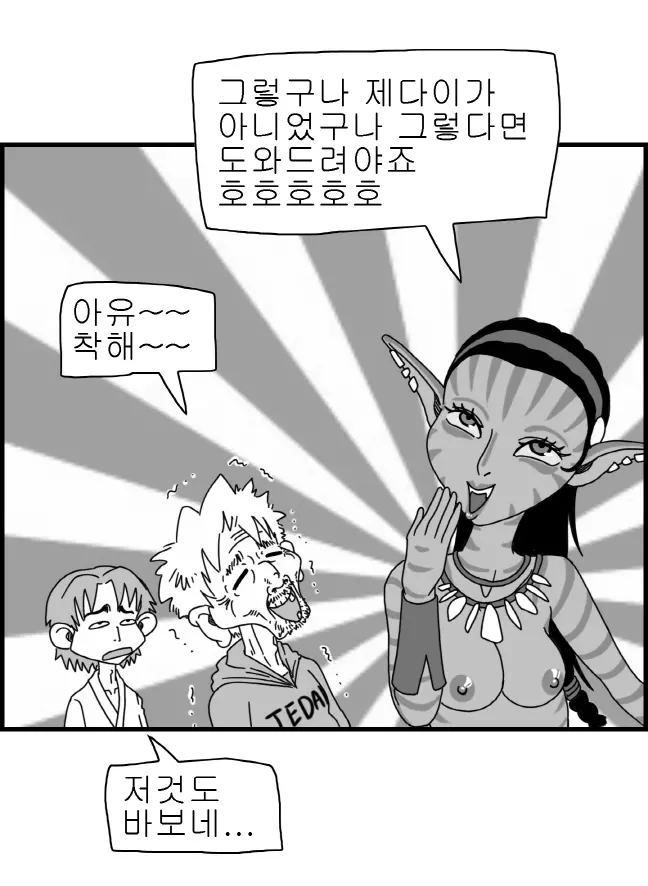 웹툰 이미지 100